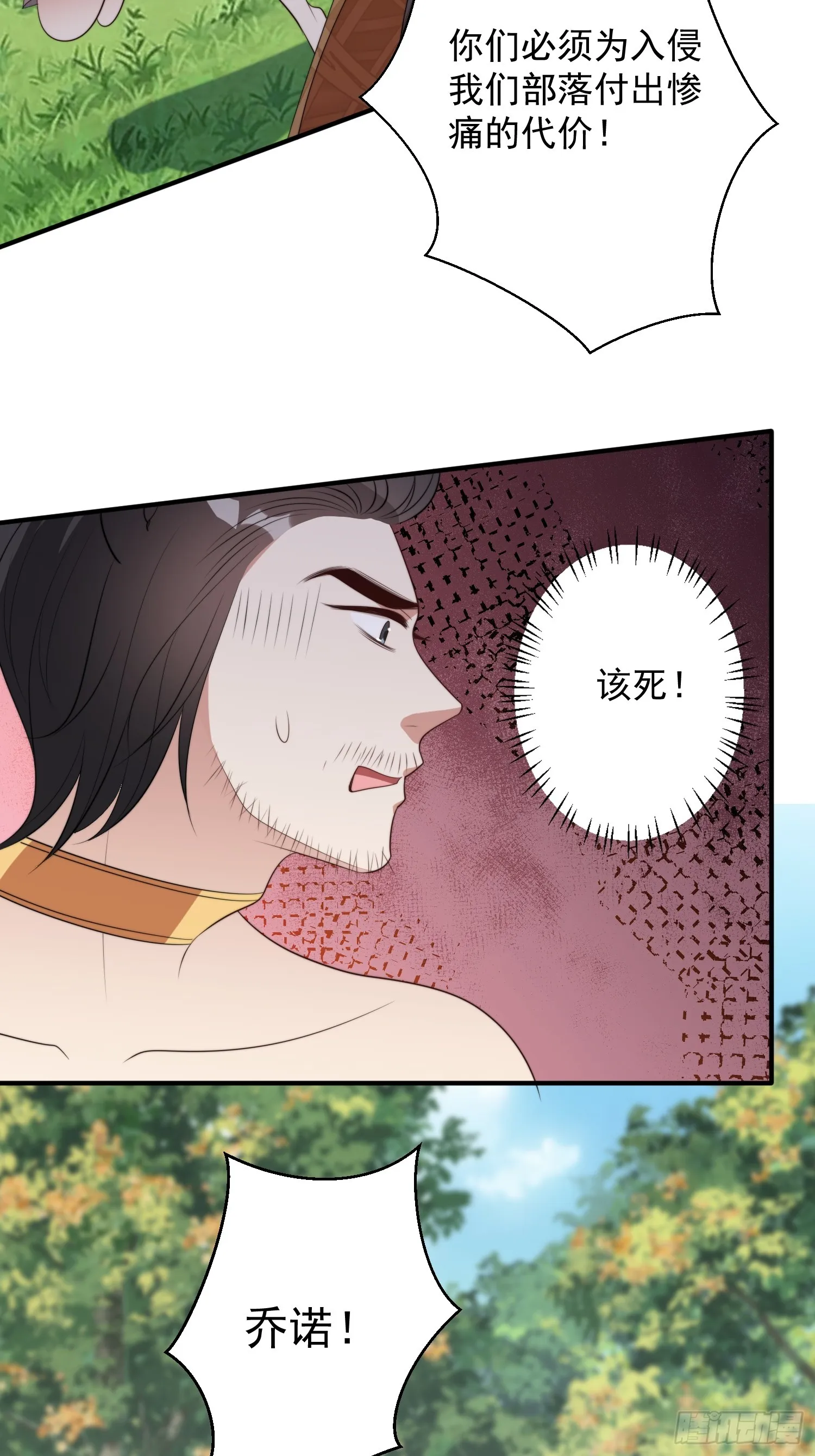 78话 劳改赎罪 第14页