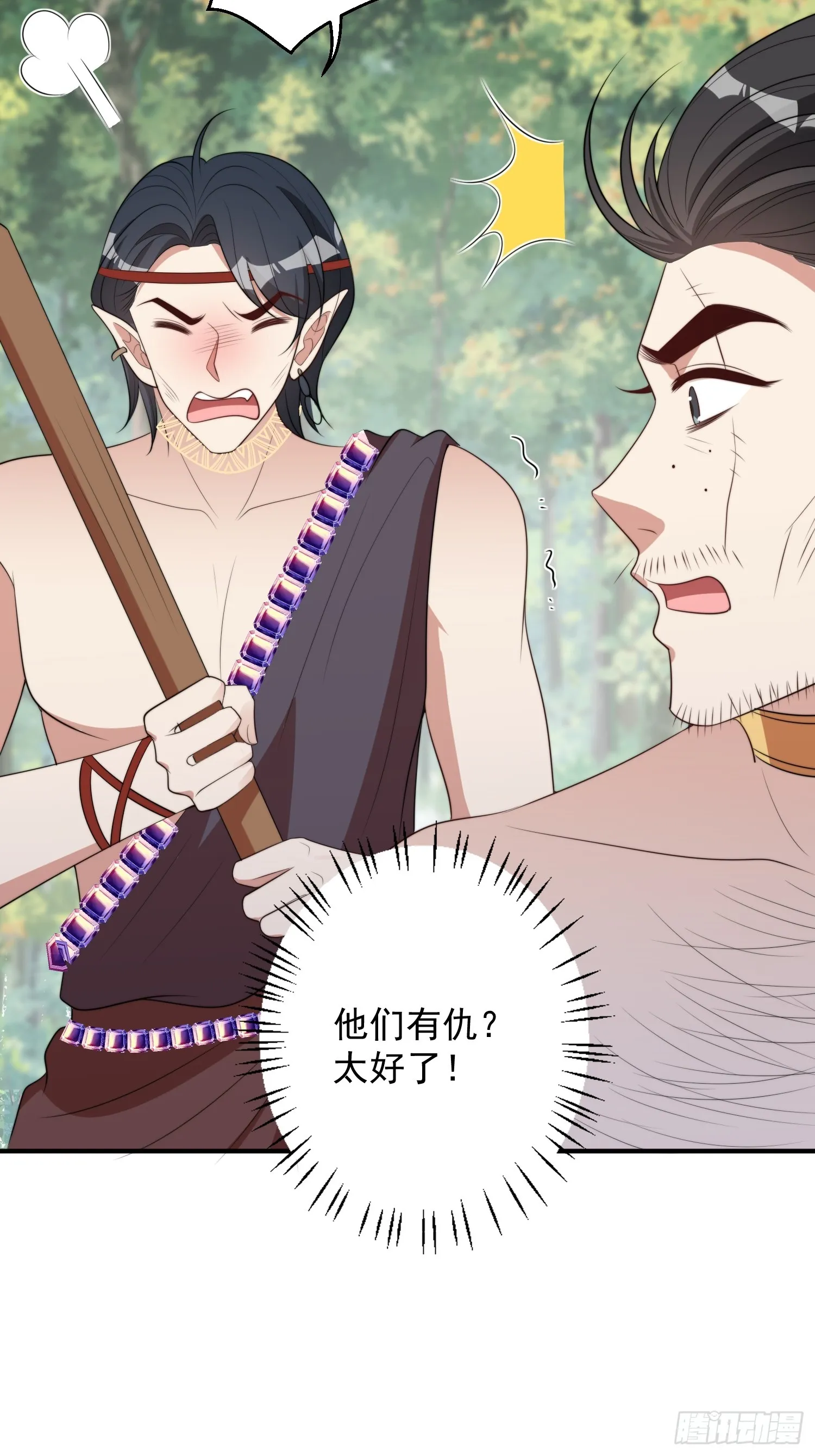 78话 劳改赎罪 第15页