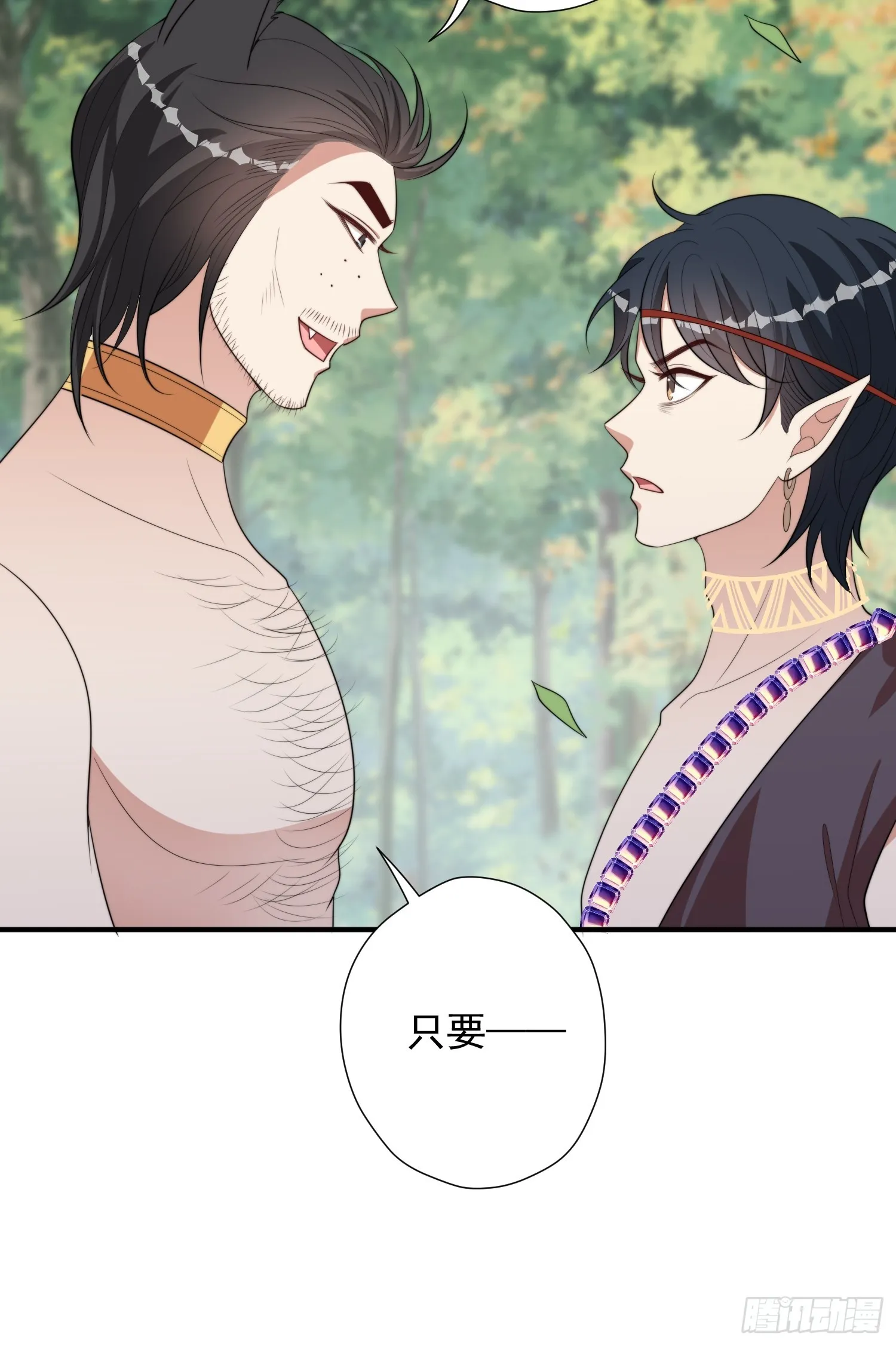 78话 劳改赎罪 第17页