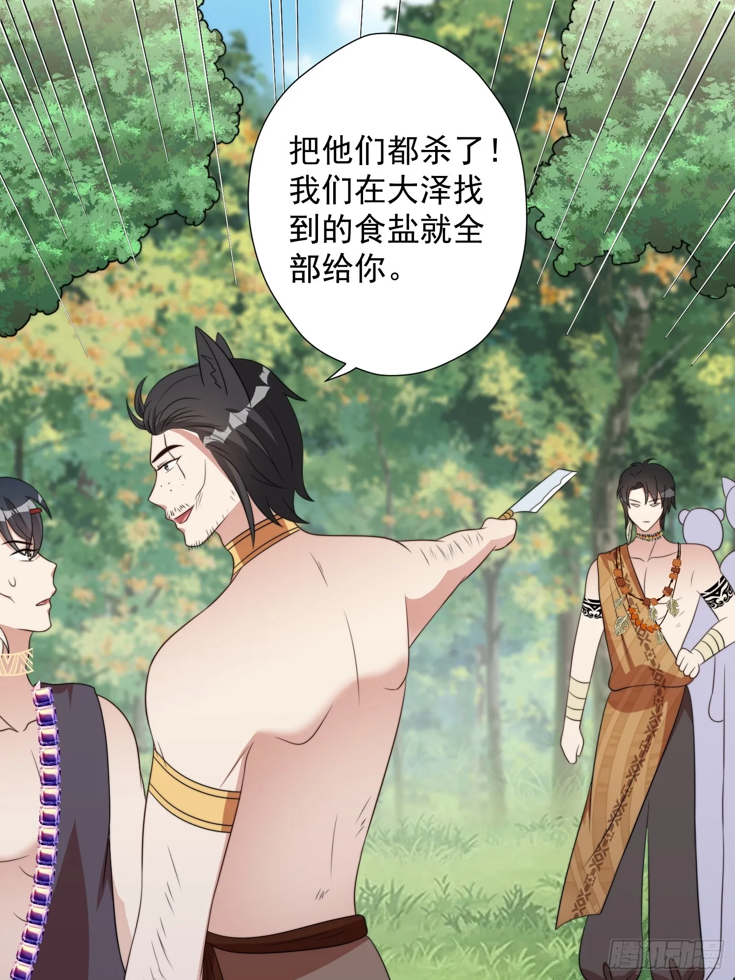 78话 劳改赎罪 第18页