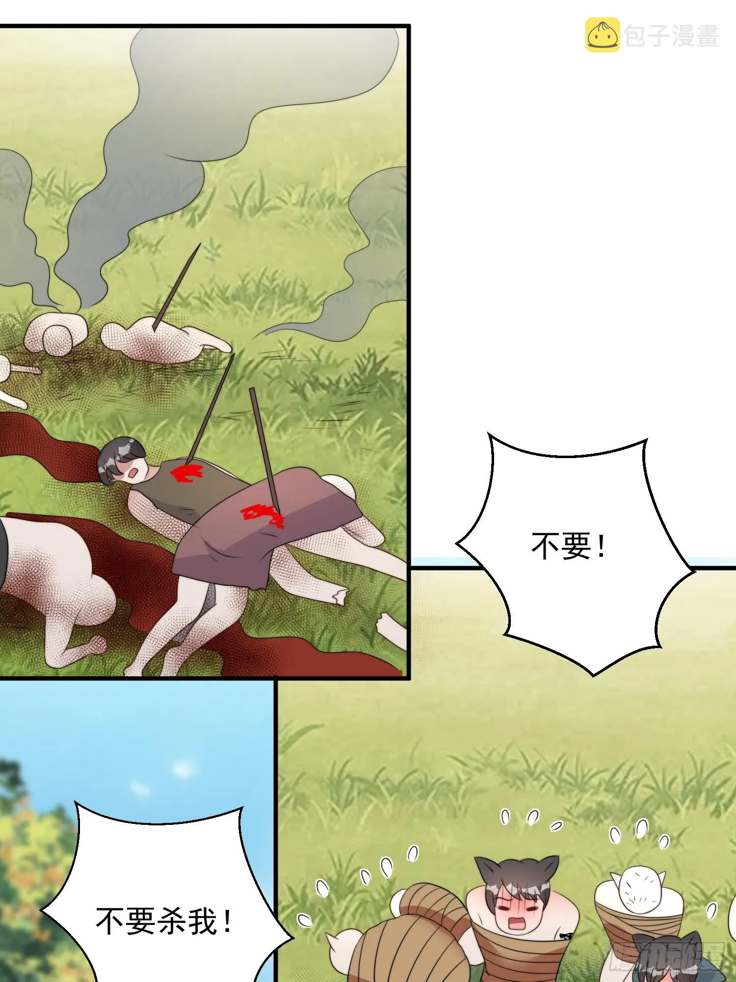 78话 劳改赎罪 第22页