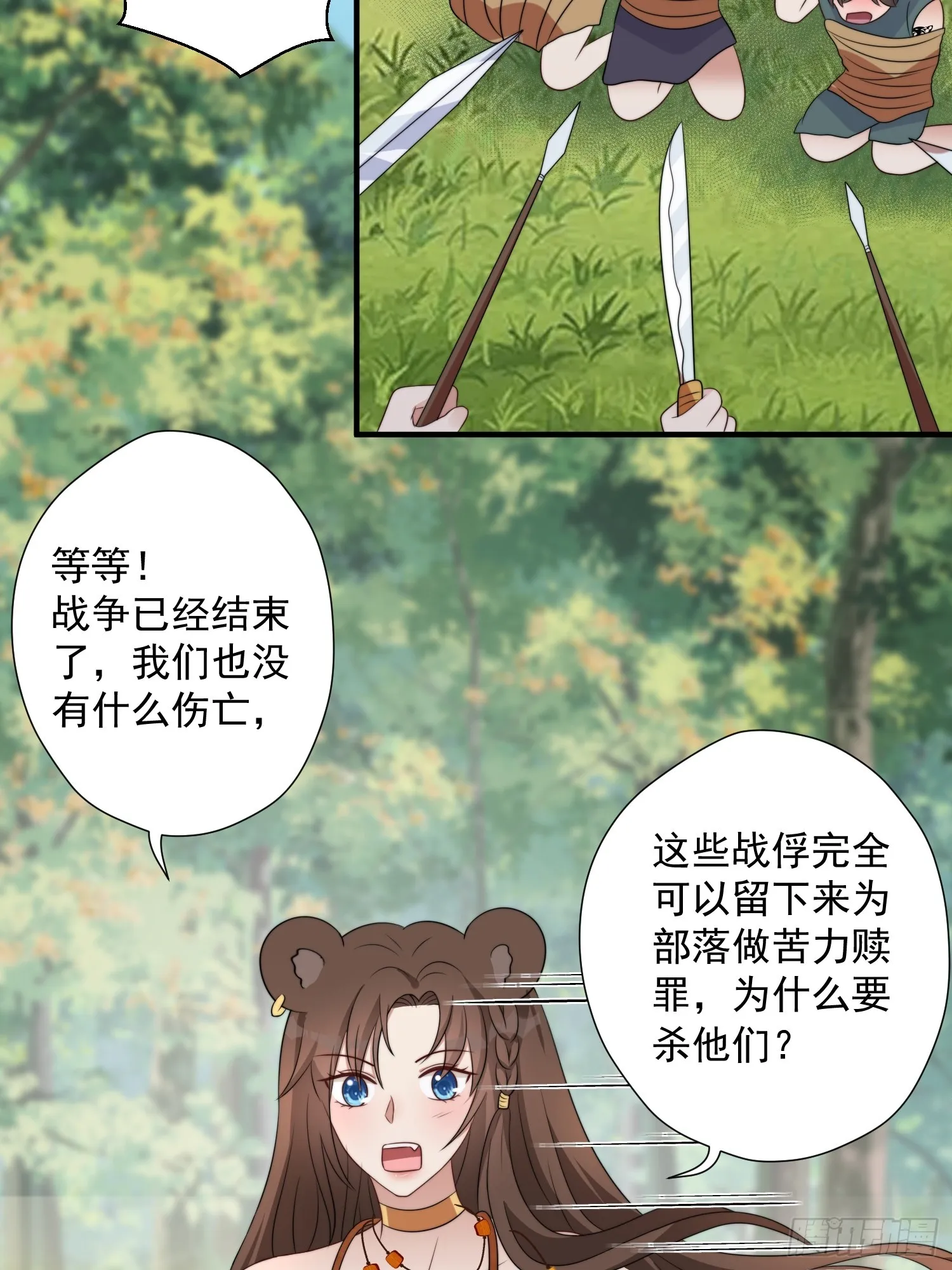 78话 劳改赎罪 第23页