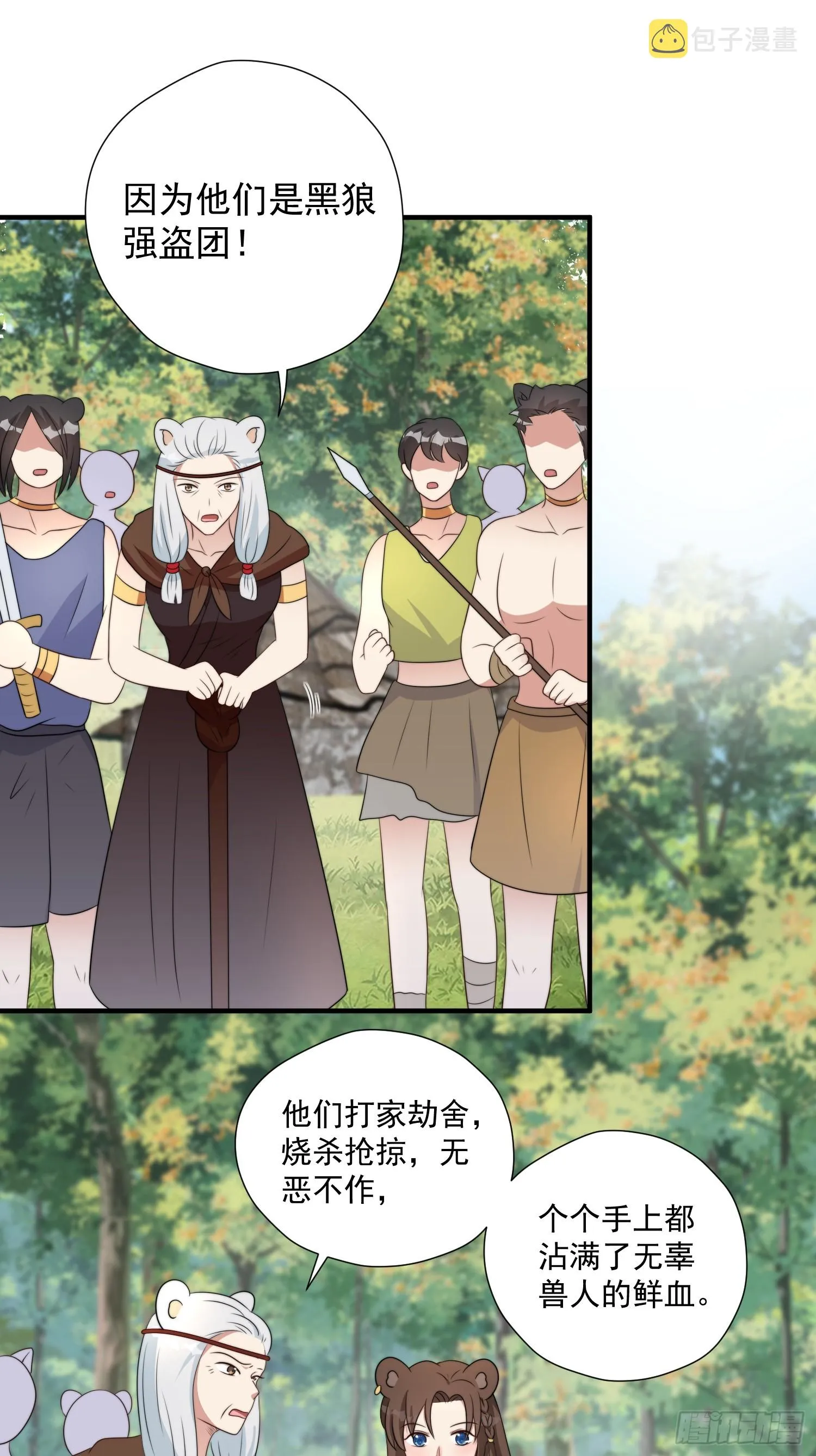 78话 劳改赎罪 第25页