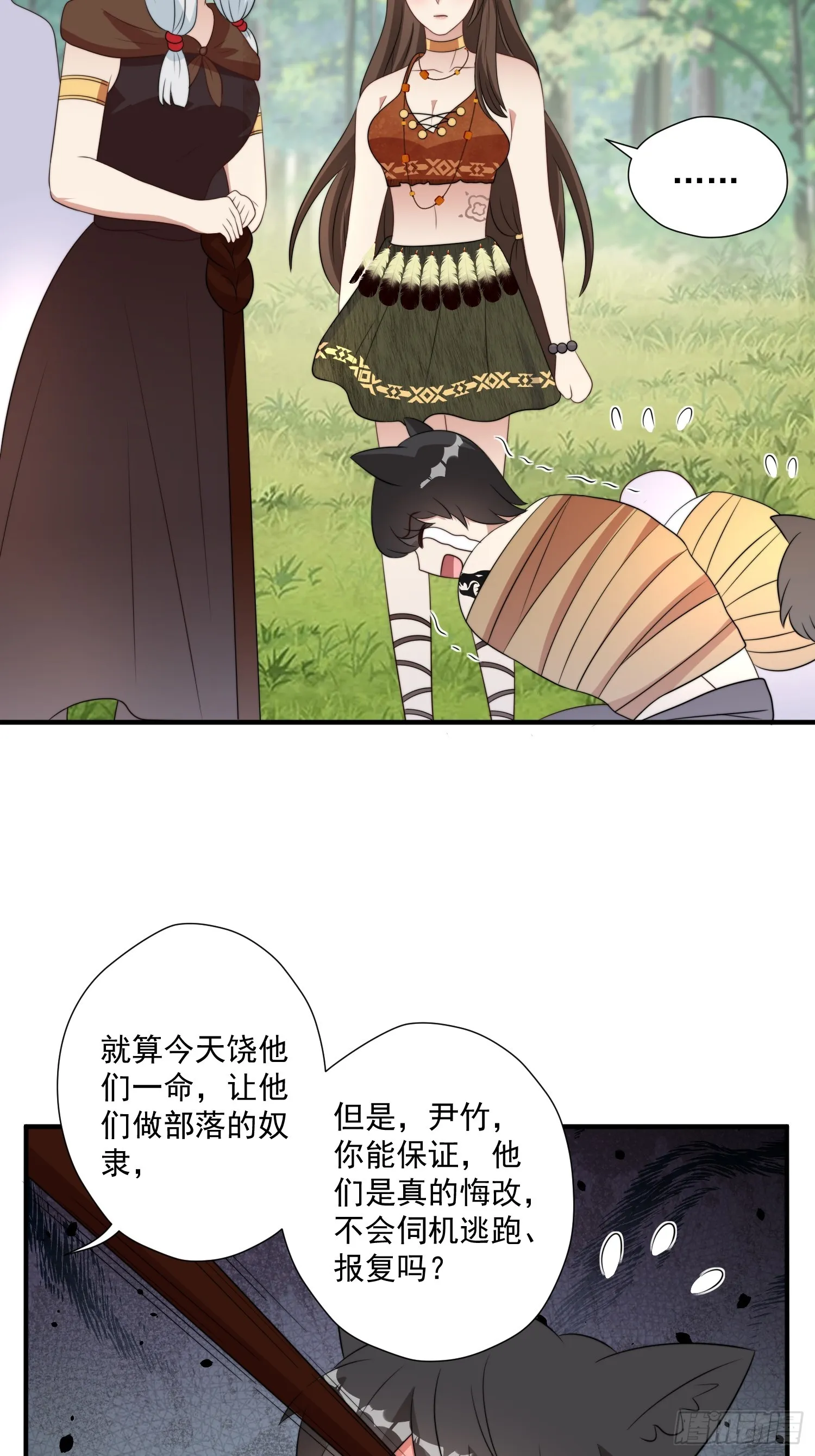 78话 劳改赎罪 第26页