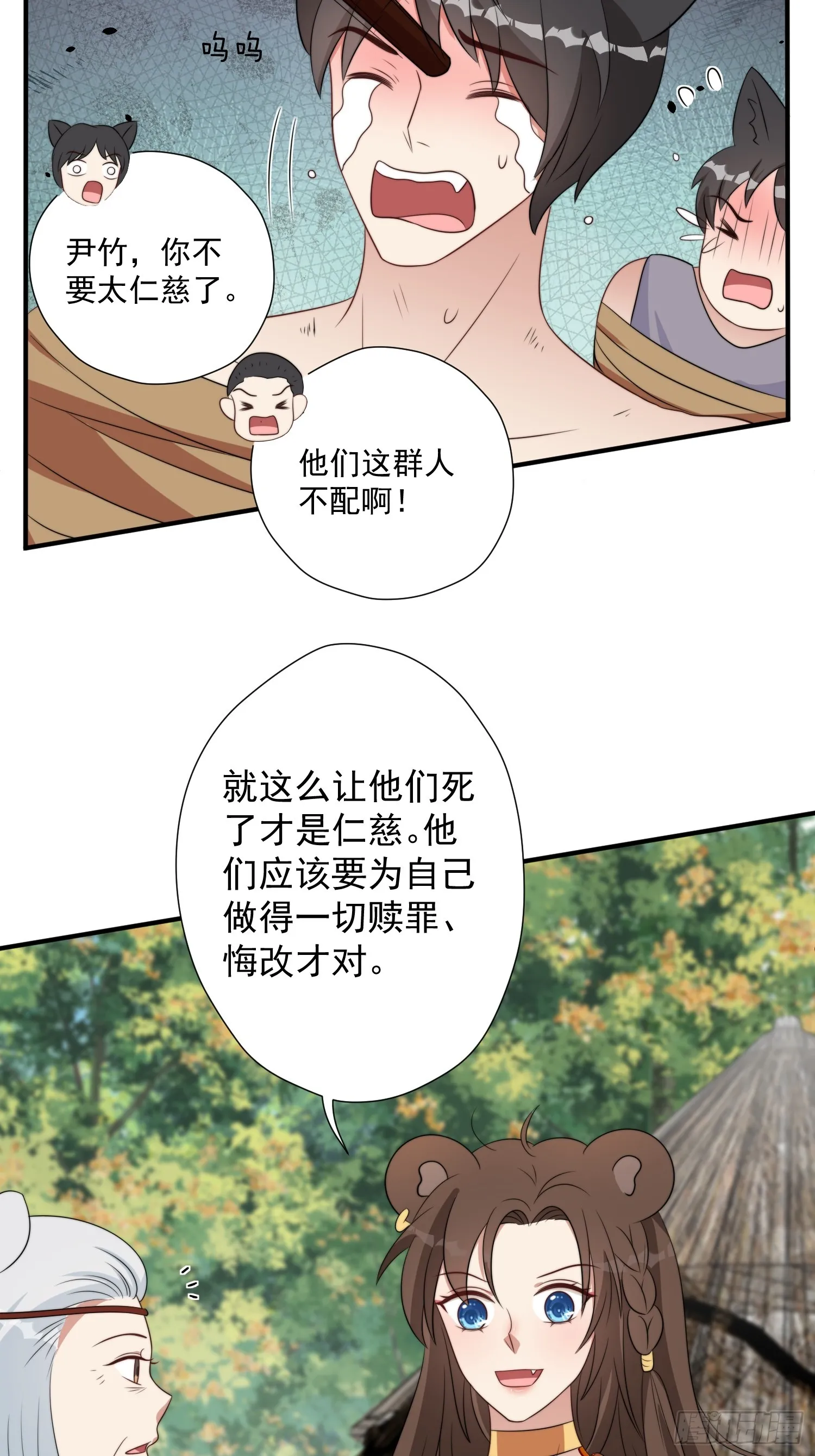 78话 劳改赎罪 第27页