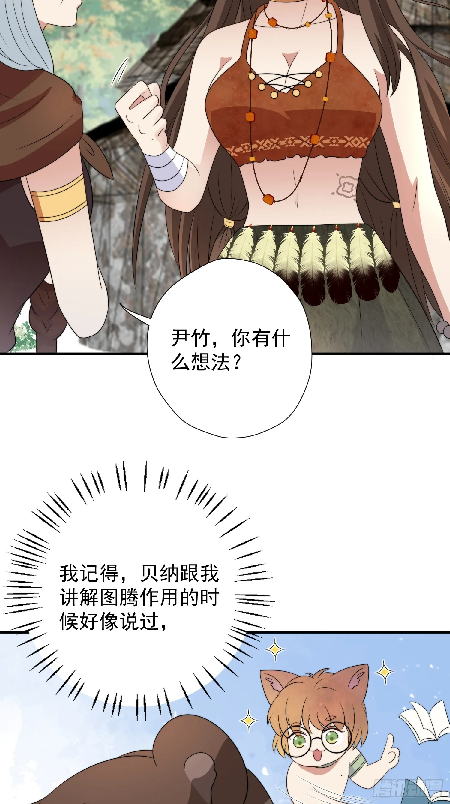 78话 劳改赎罪 第28页