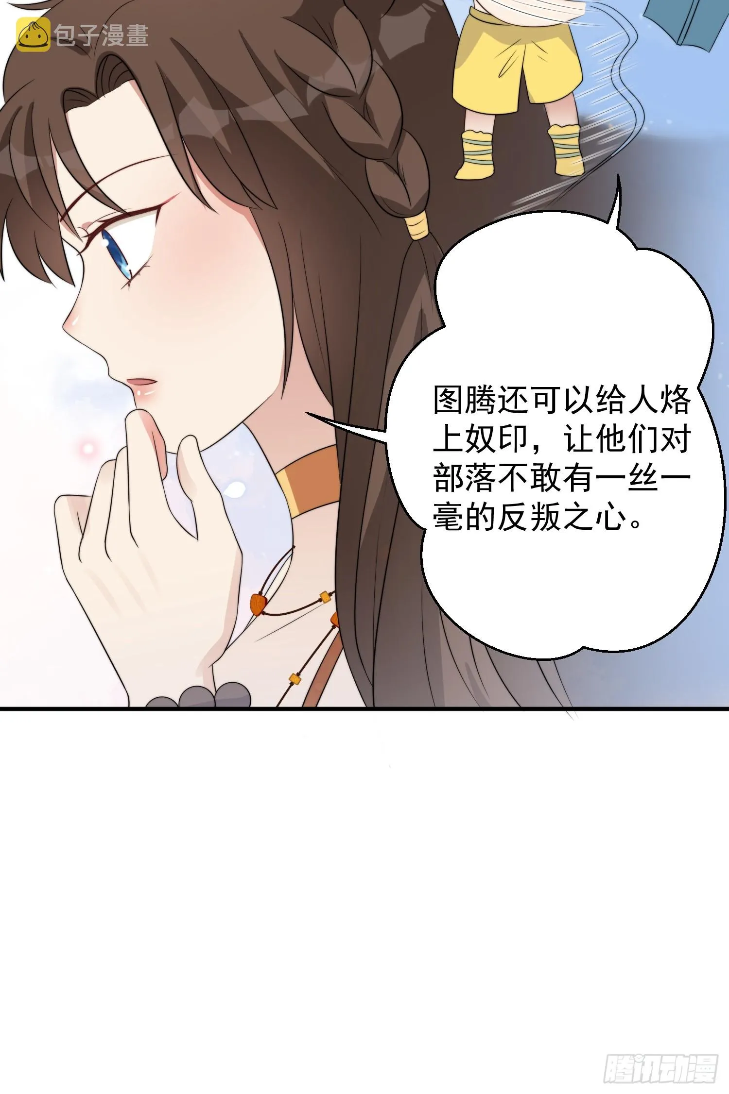 78话 劳改赎罪 第29页