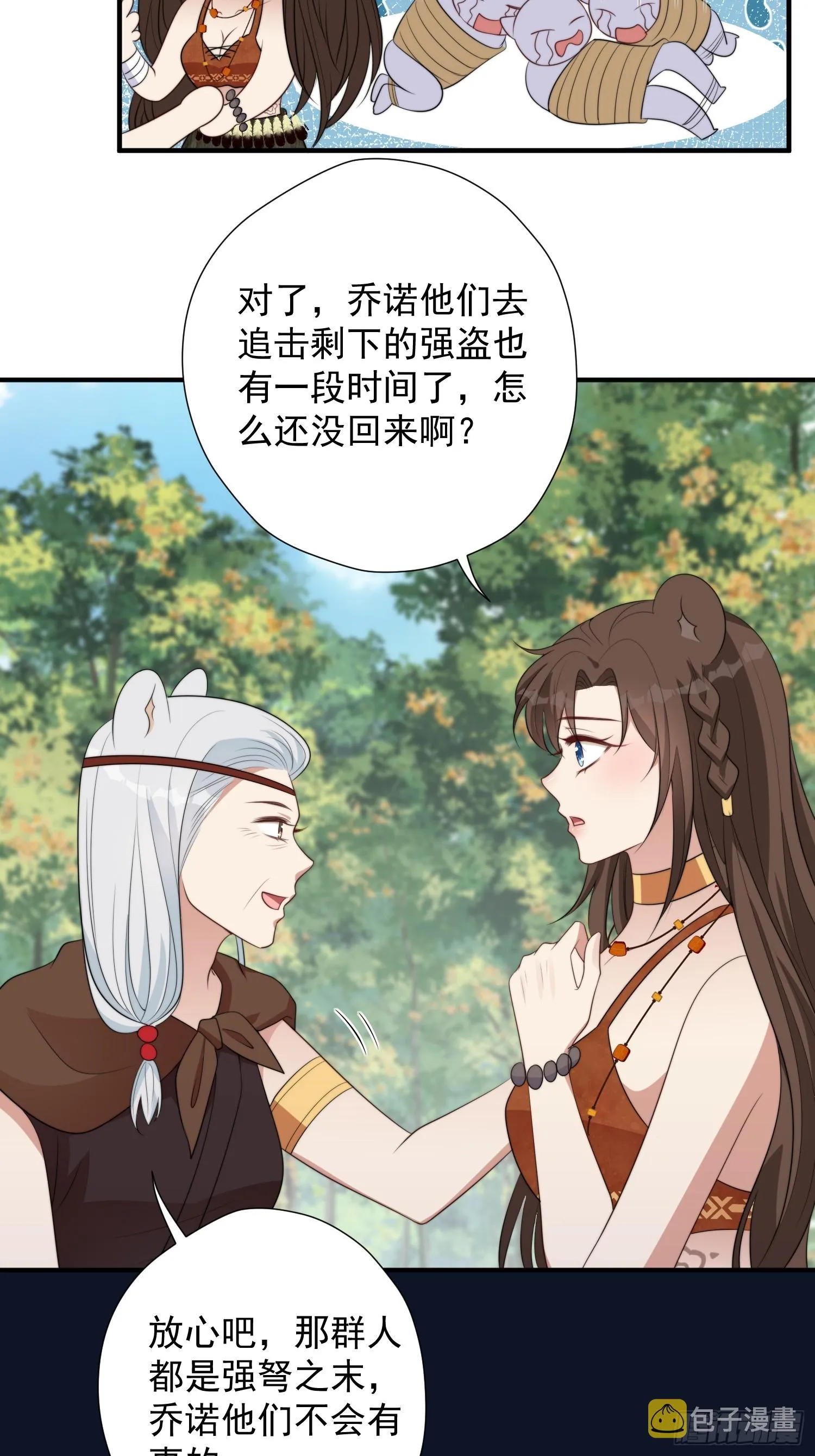 78话 劳改赎罪 第31页