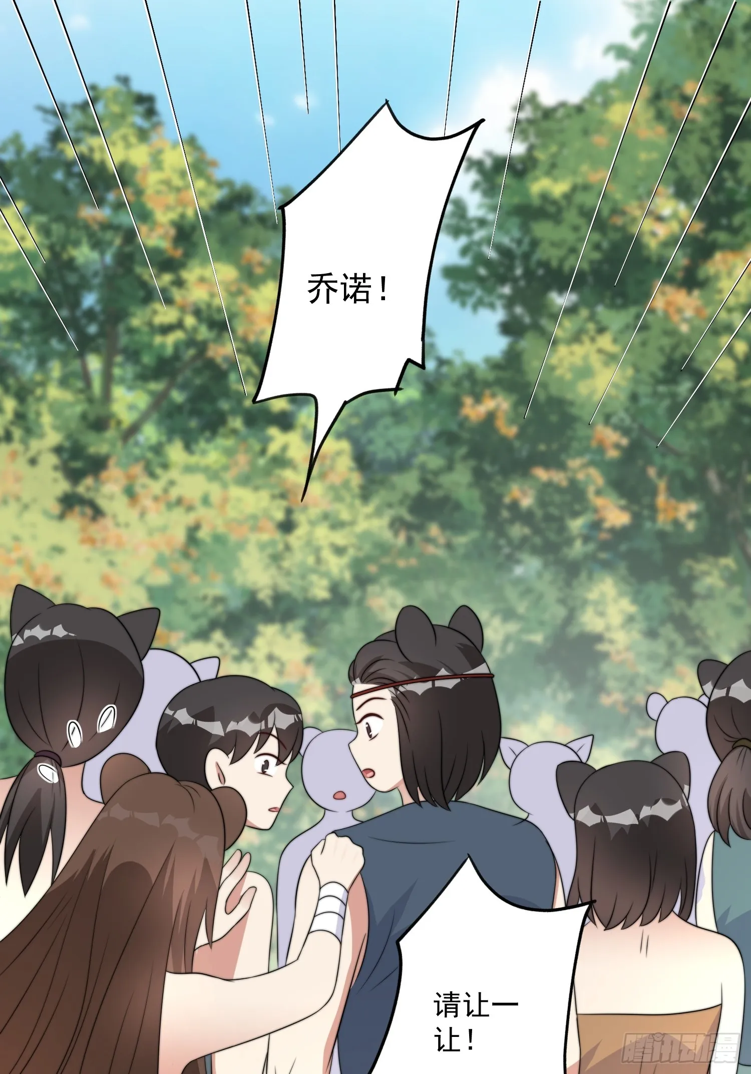 79话 黑狼的报复 第3页