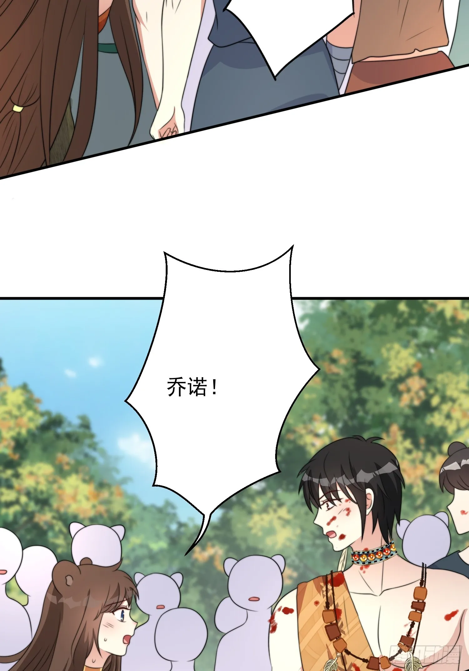 79话 黑狼的报复 第4页