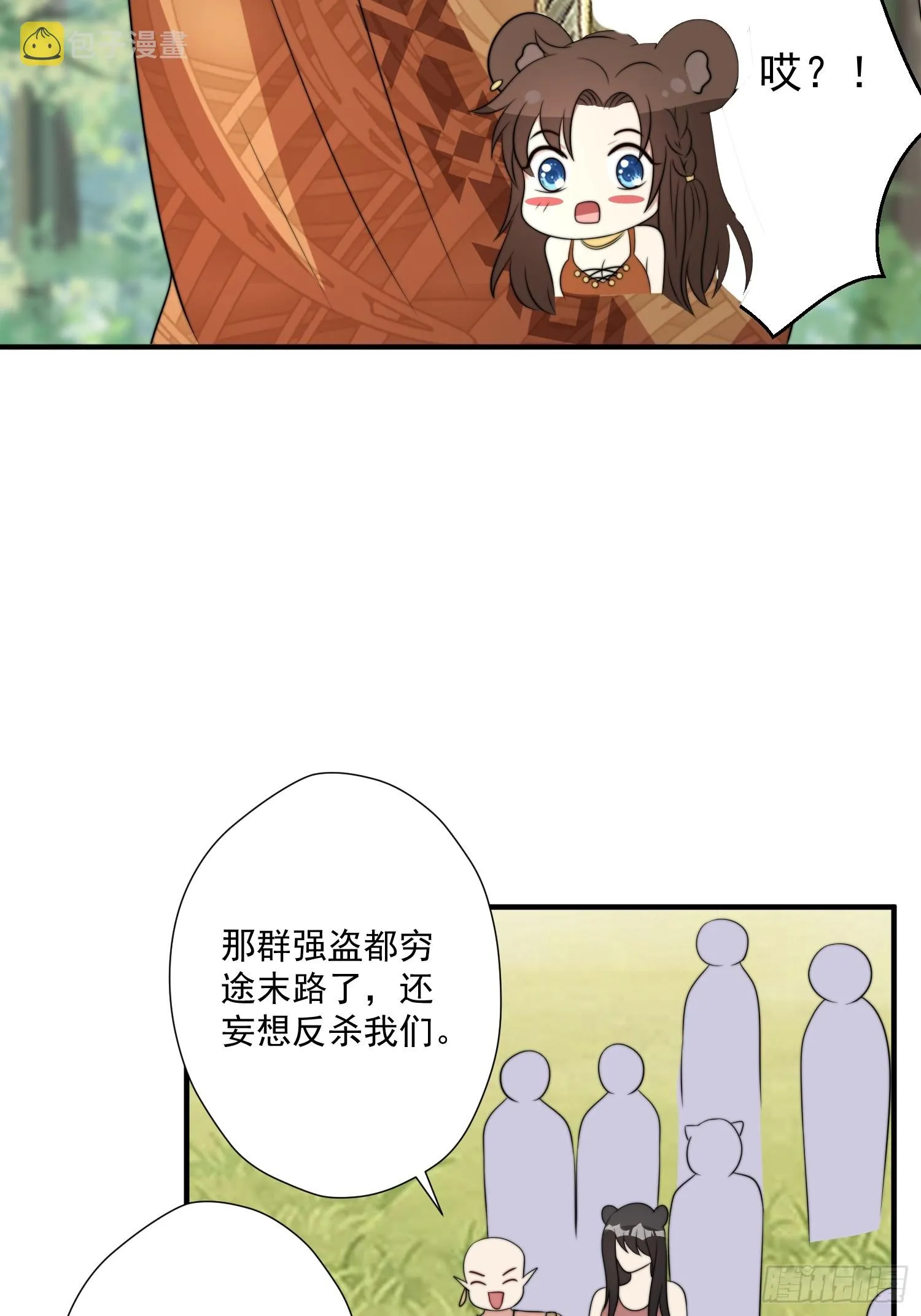 79话 黑狼的报复 第8页