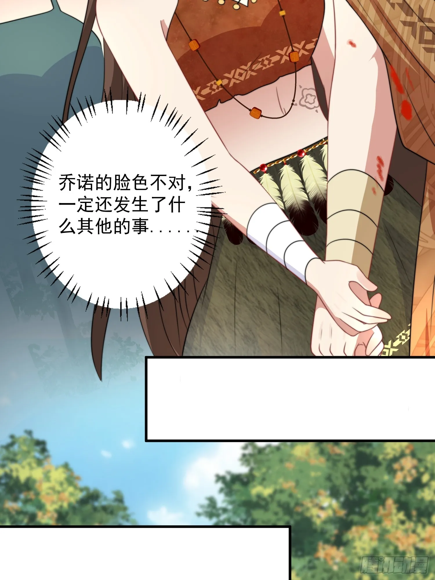 79话 黑狼的报复 第12页