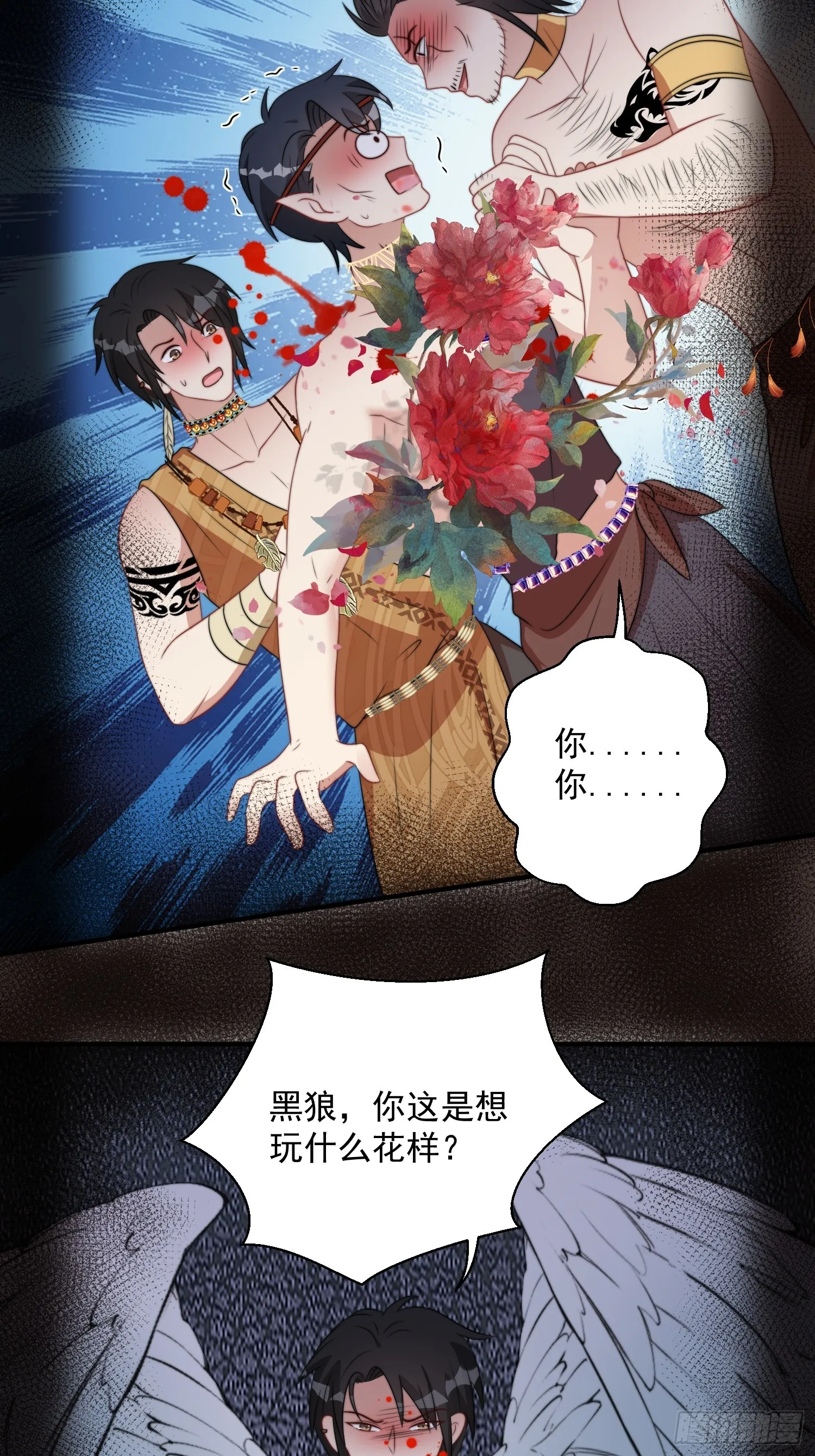 79话 黑狼的报复 第19页