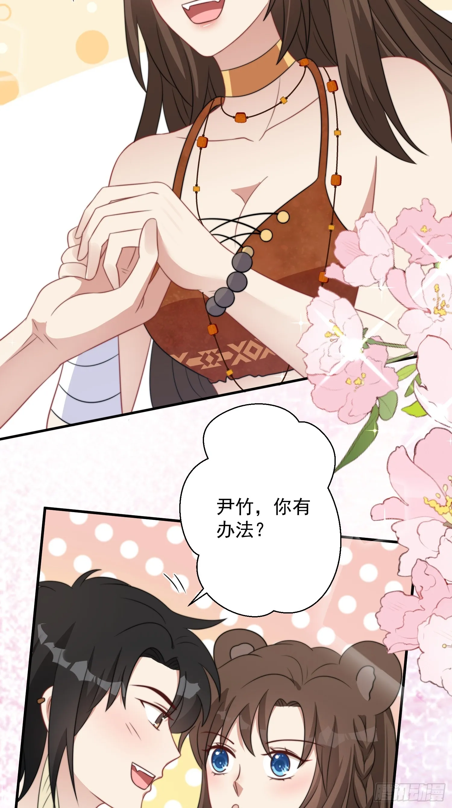 79话 黑狼的报复 第25页