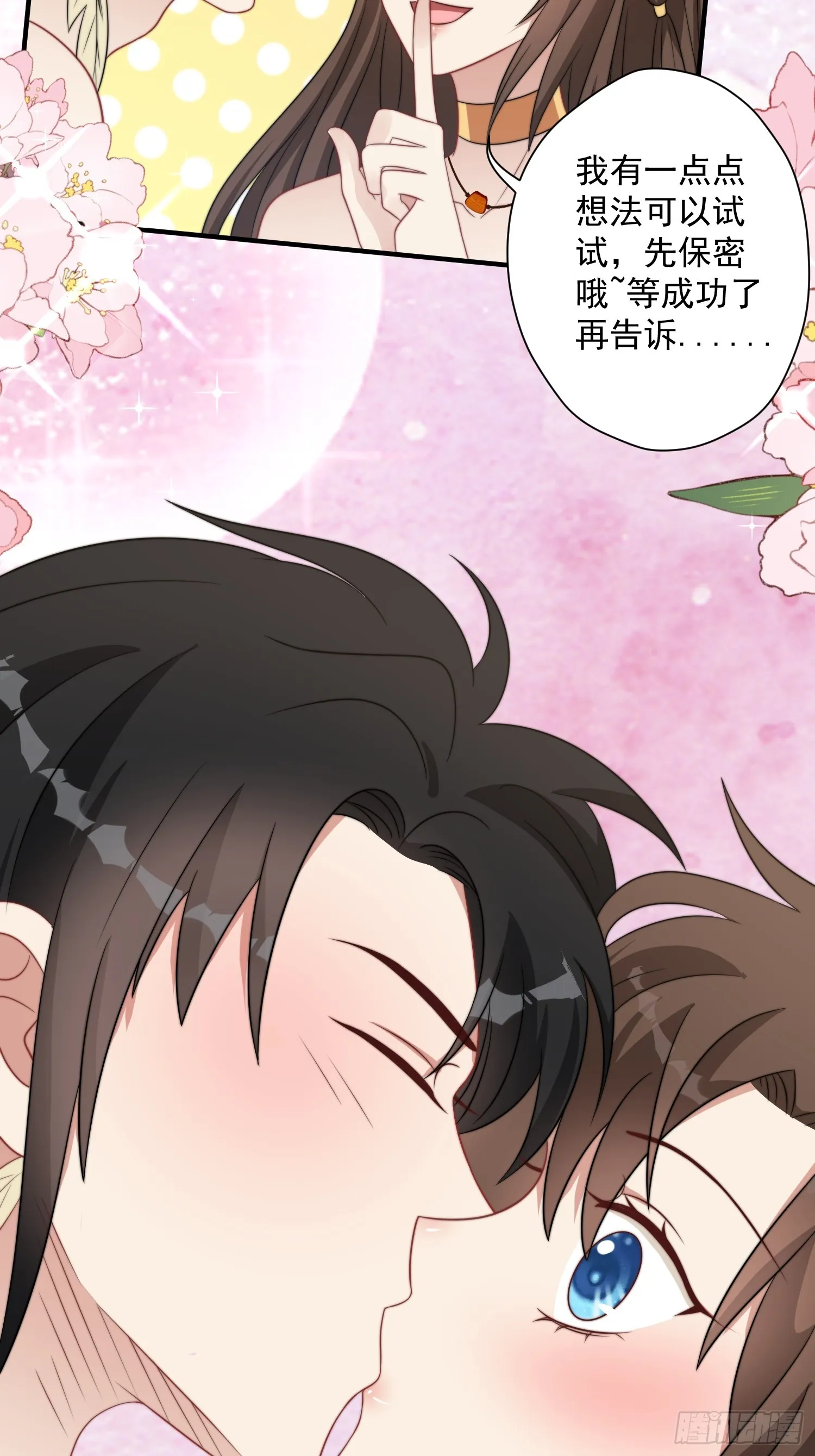 79话 黑狼的报复 第26页