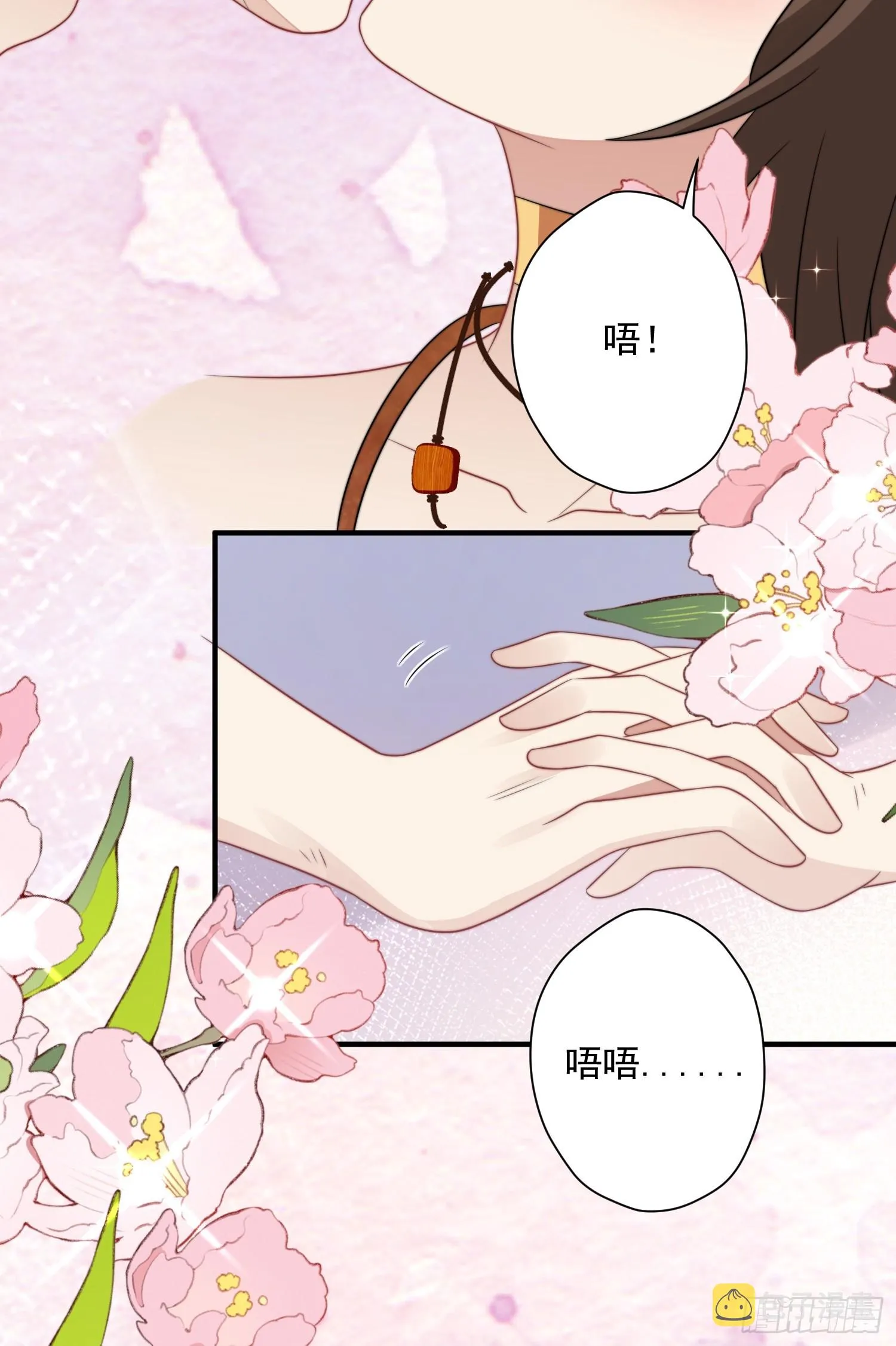 79话 黑狼的报复 第27页