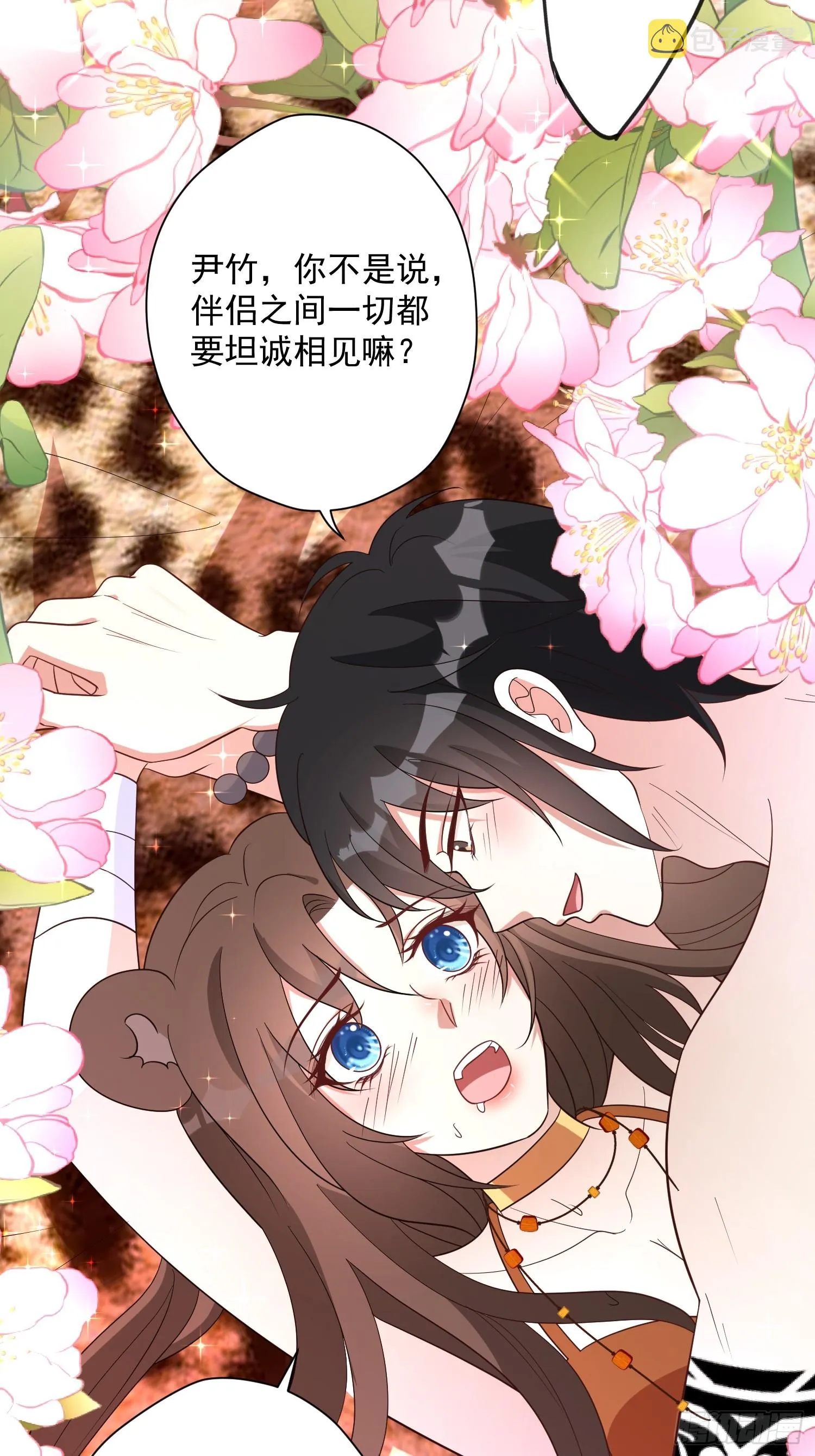 79话 黑狼的报复 第29页