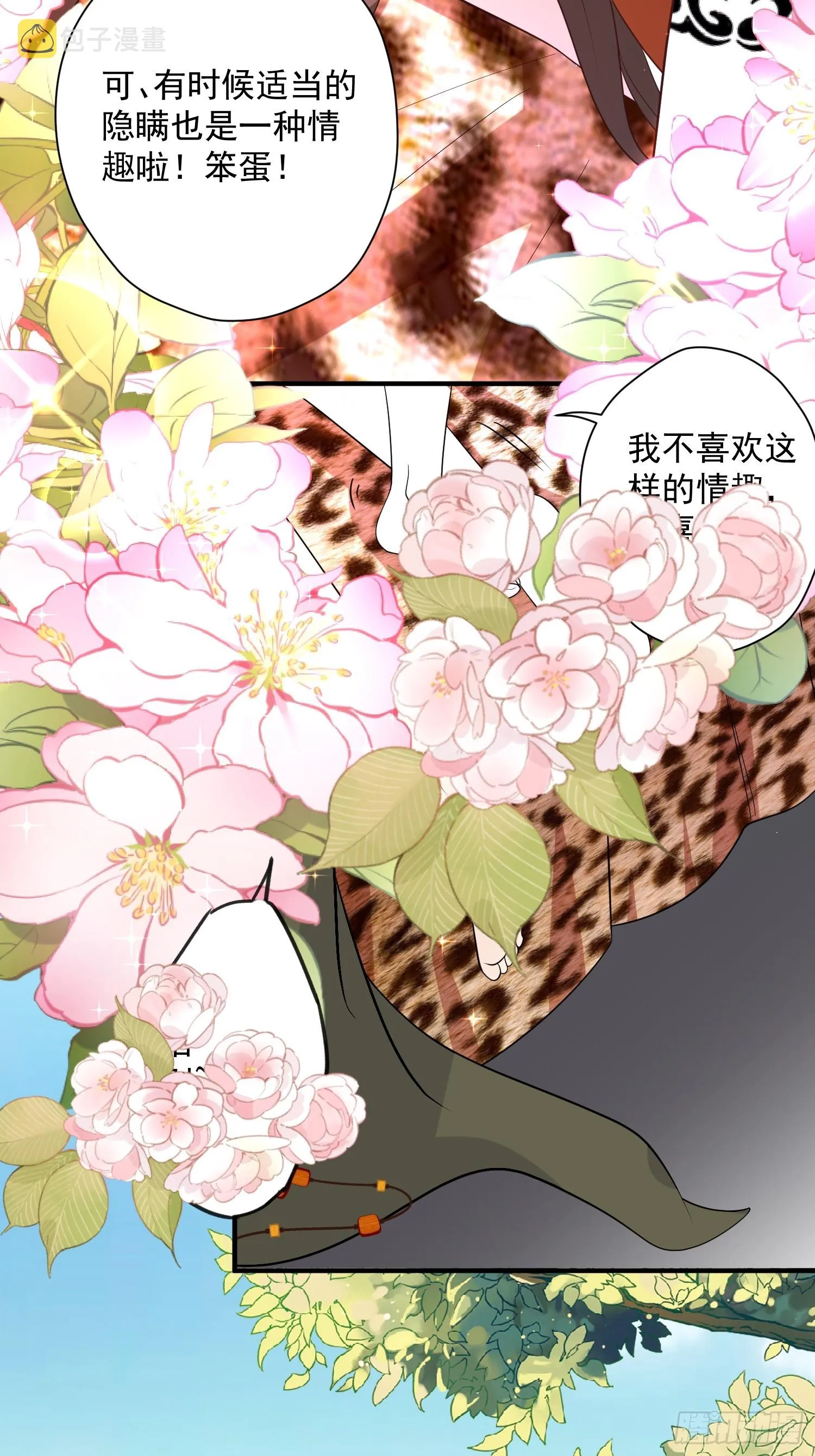 79话 黑狼的报复 第30页