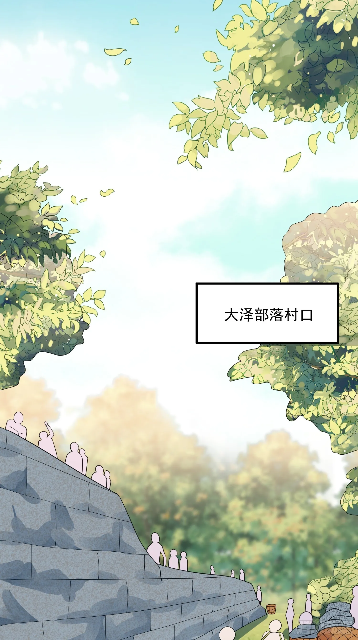 79话 黑狼的报复 第31页