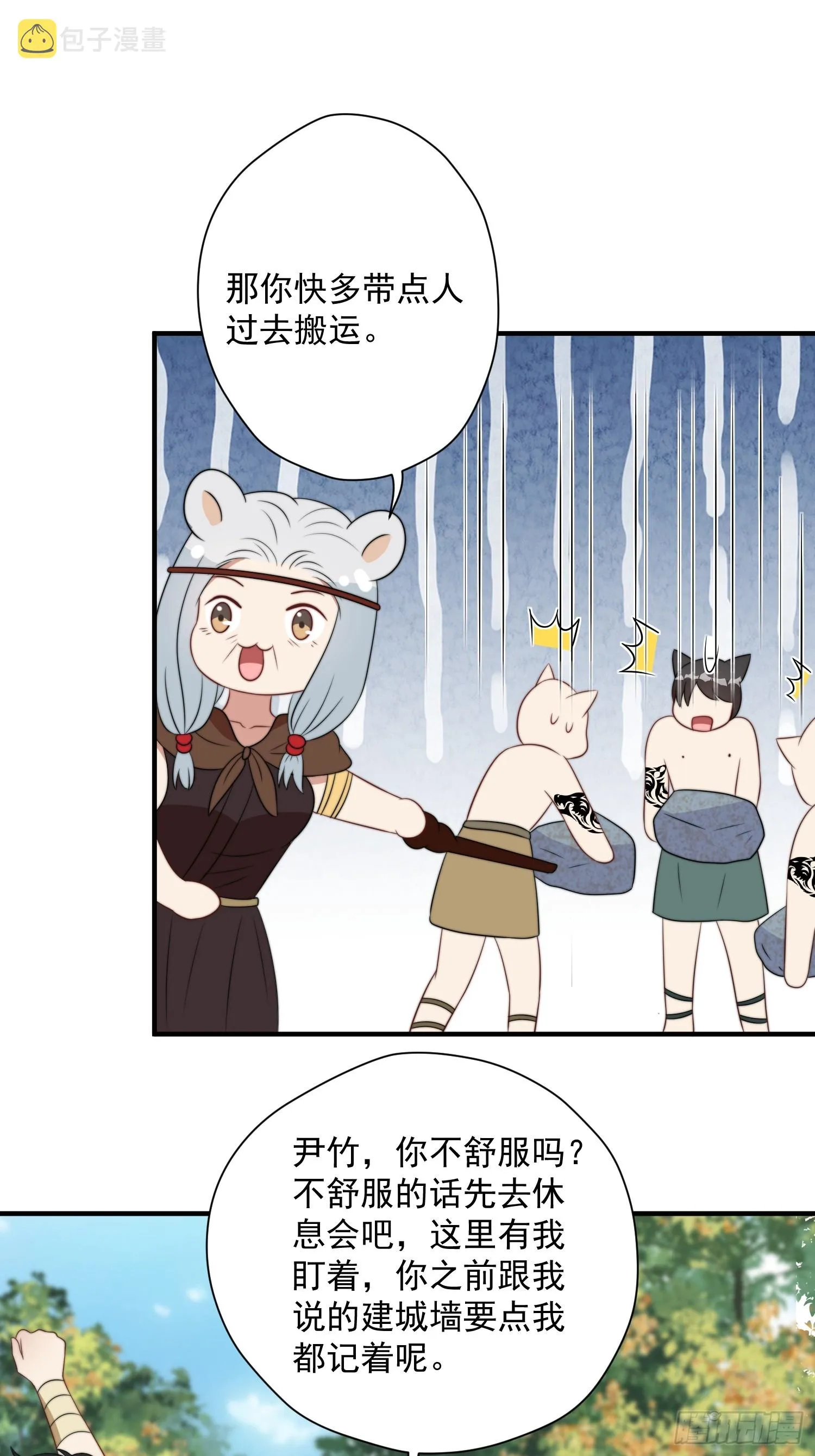 79话 黑狼的报复 第34页