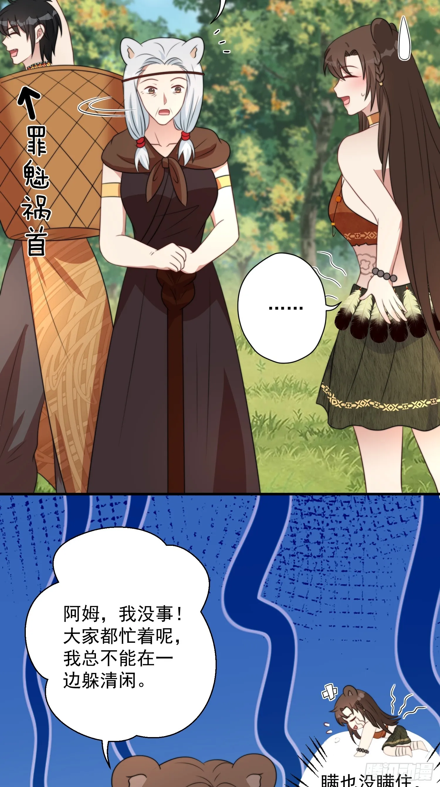 79话 黑狼的报复 第35页