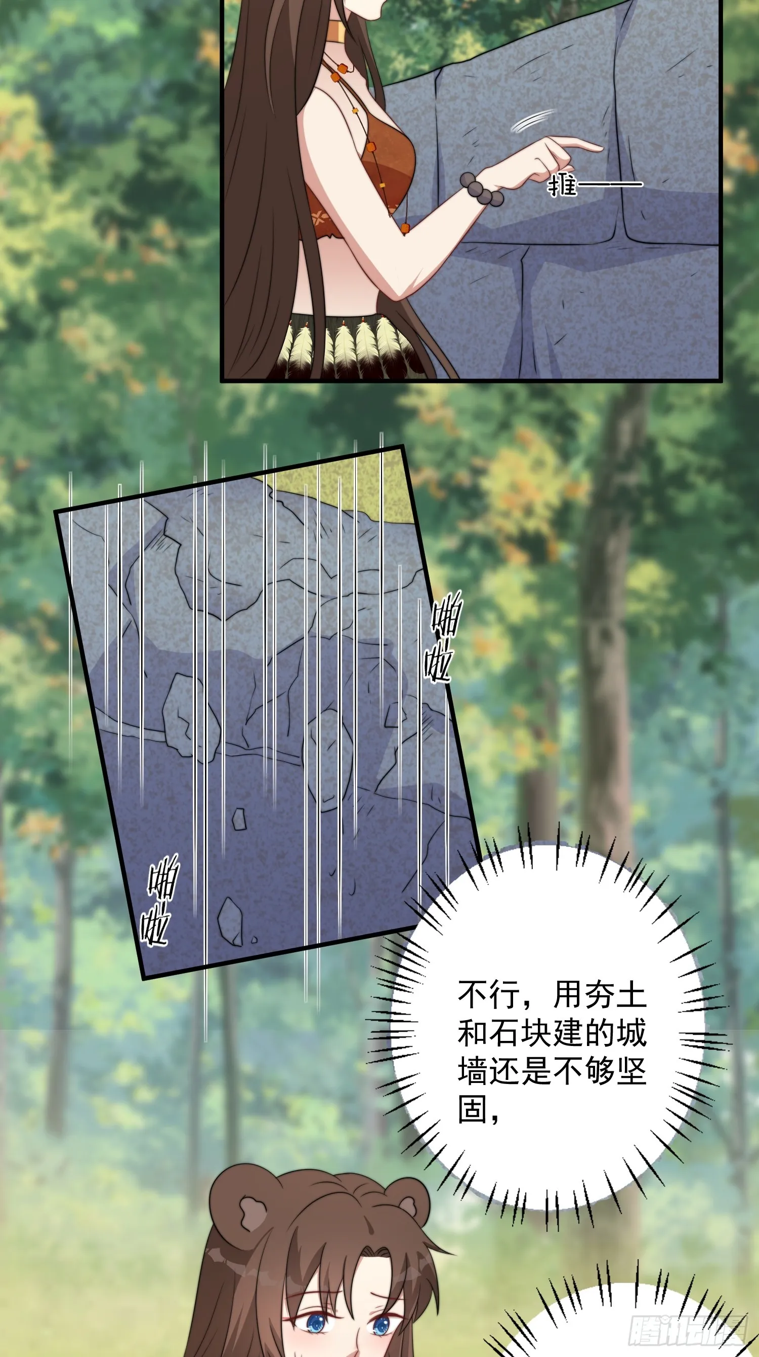 79话 黑狼的报复 第37页