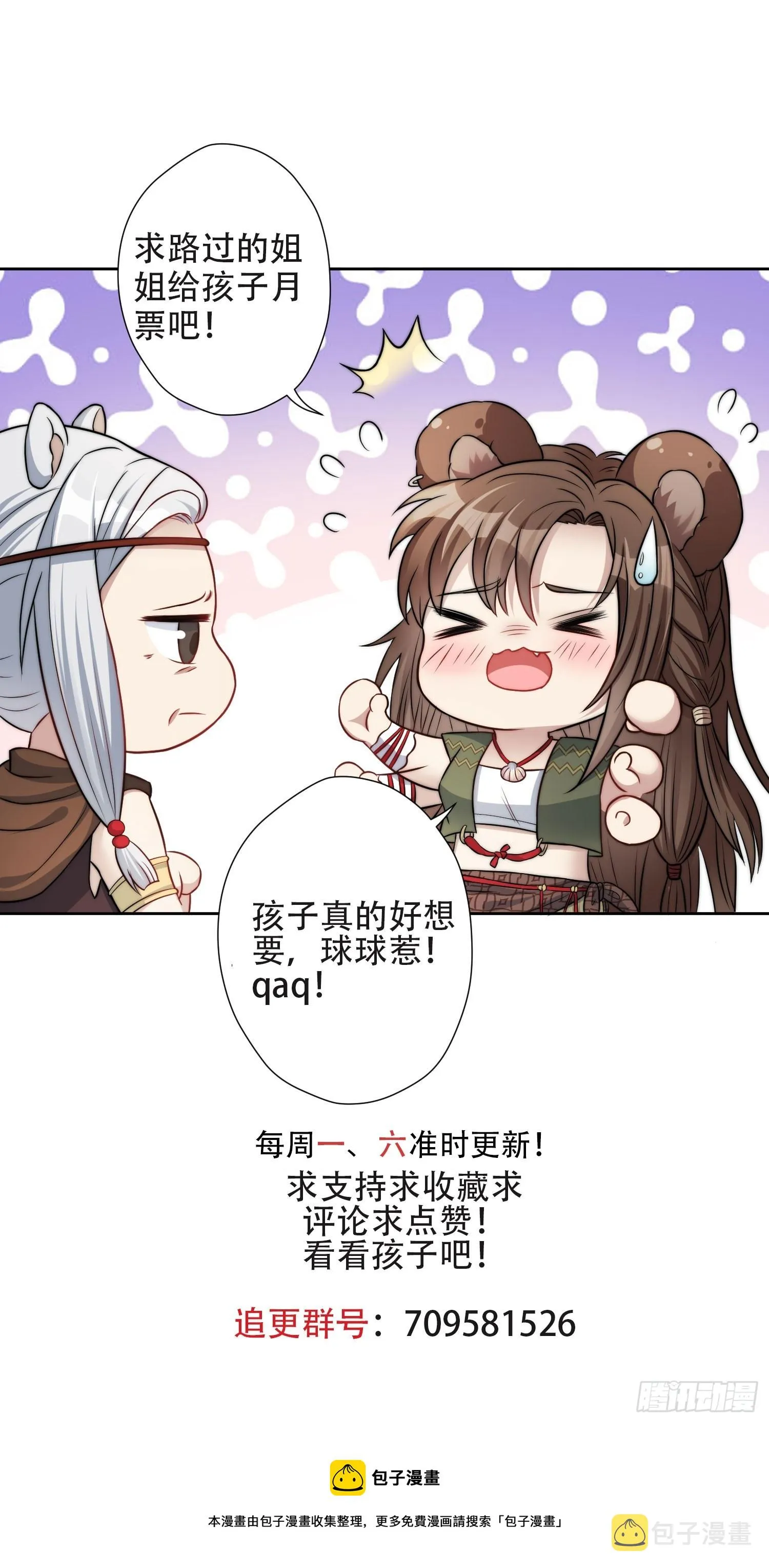 79话 黑狼的报复 第39页