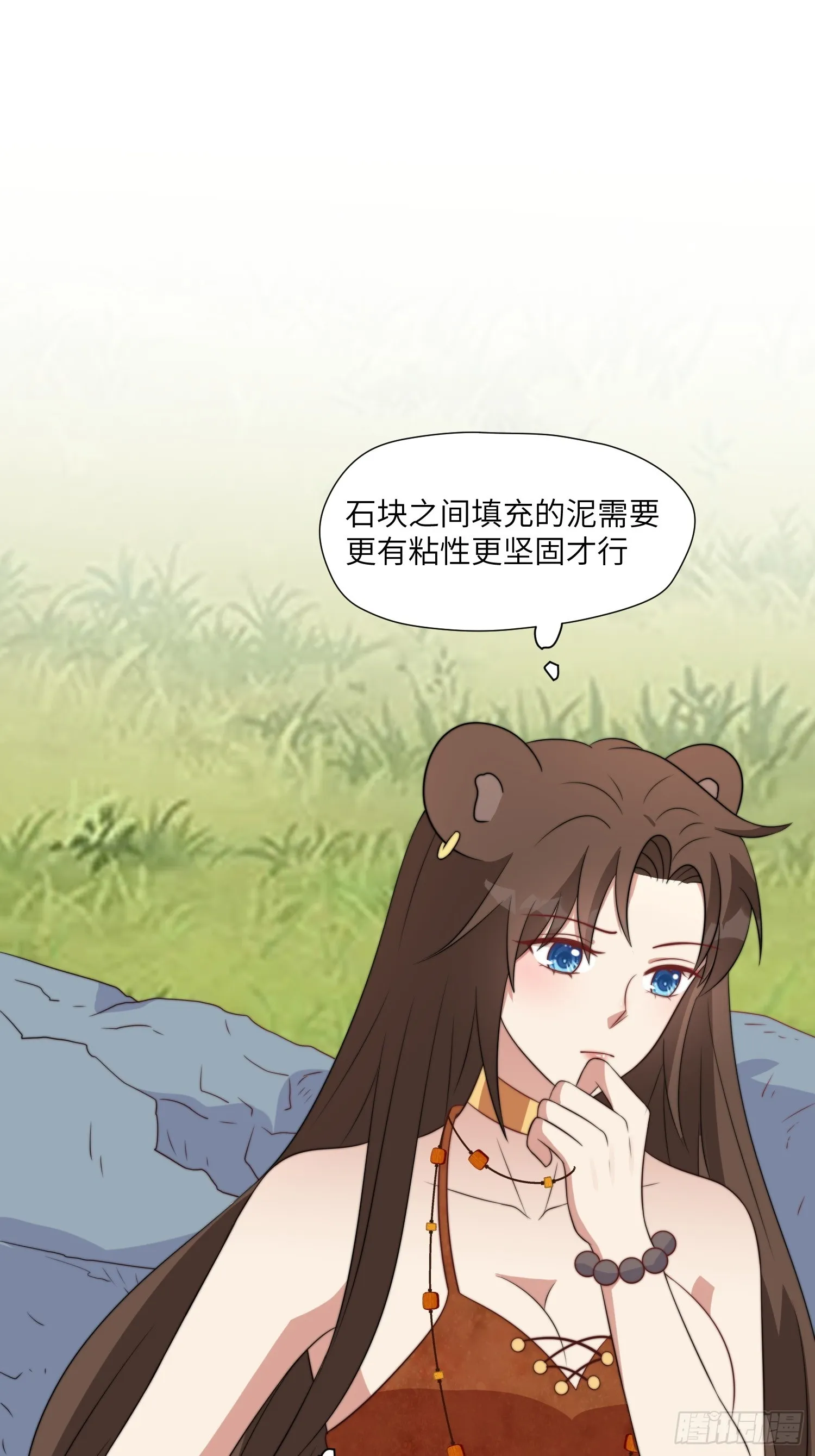 80话 黏土 第3页