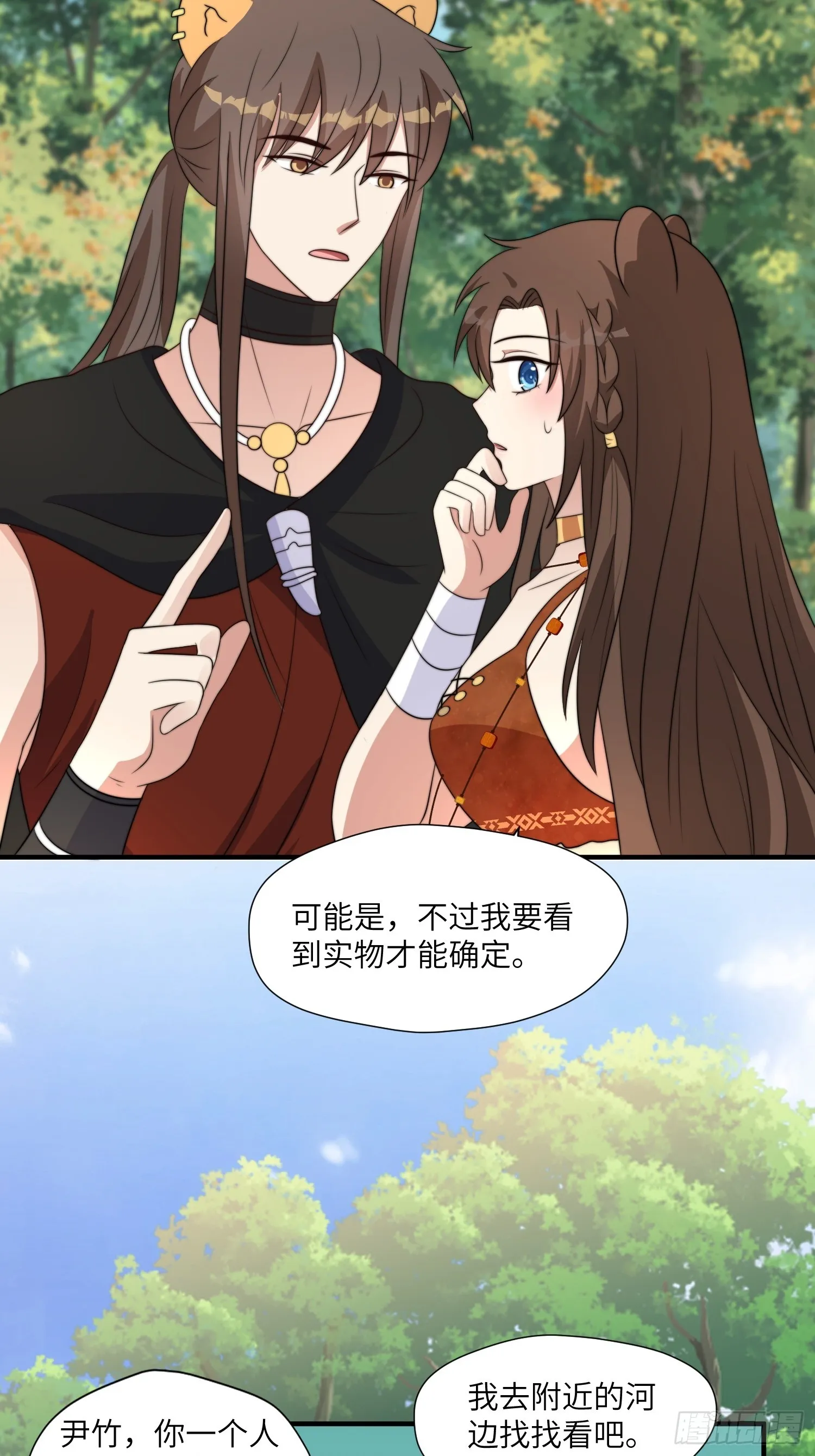 80话 黏土 第8页
