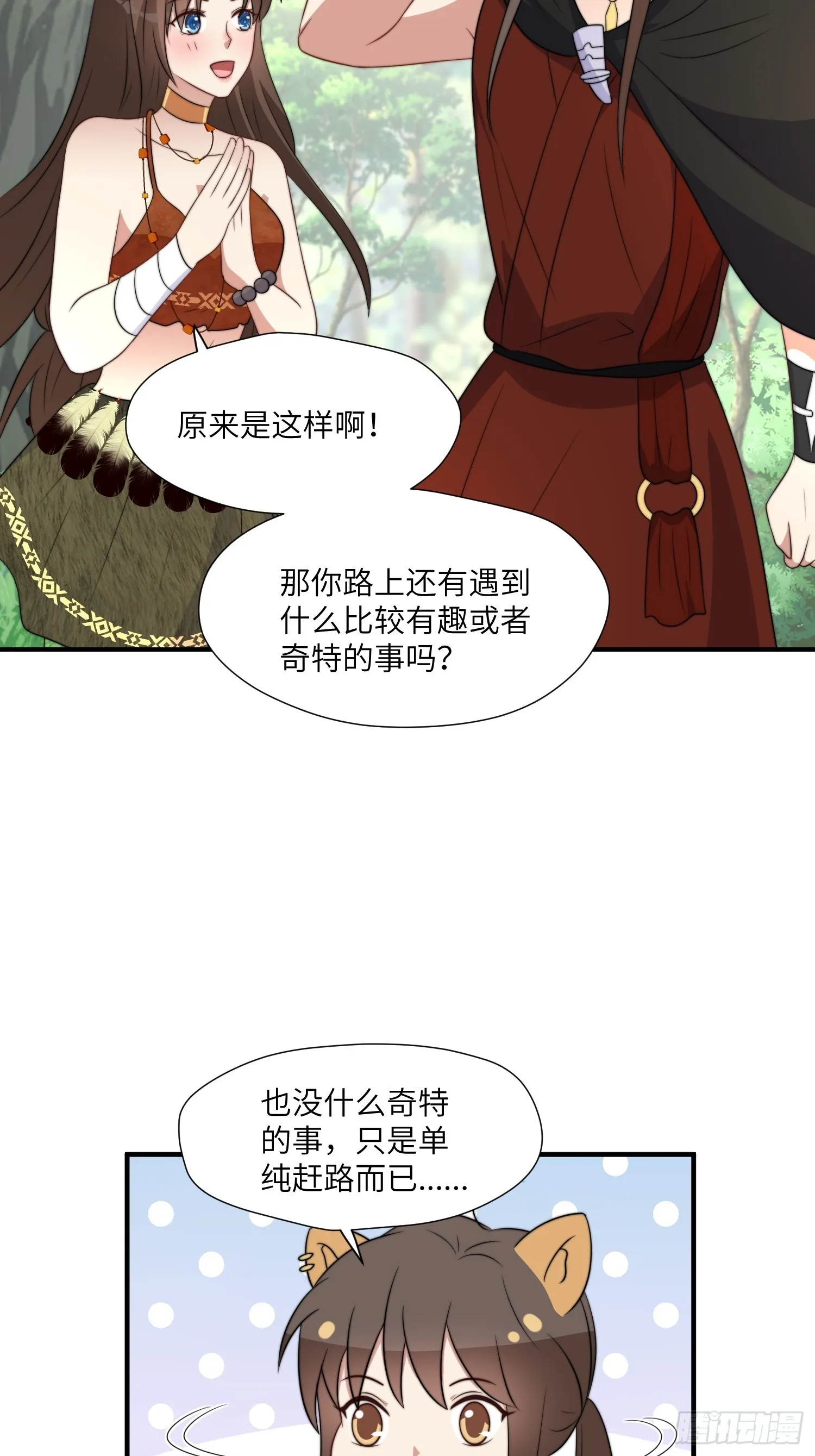 80话 黏土 第12页