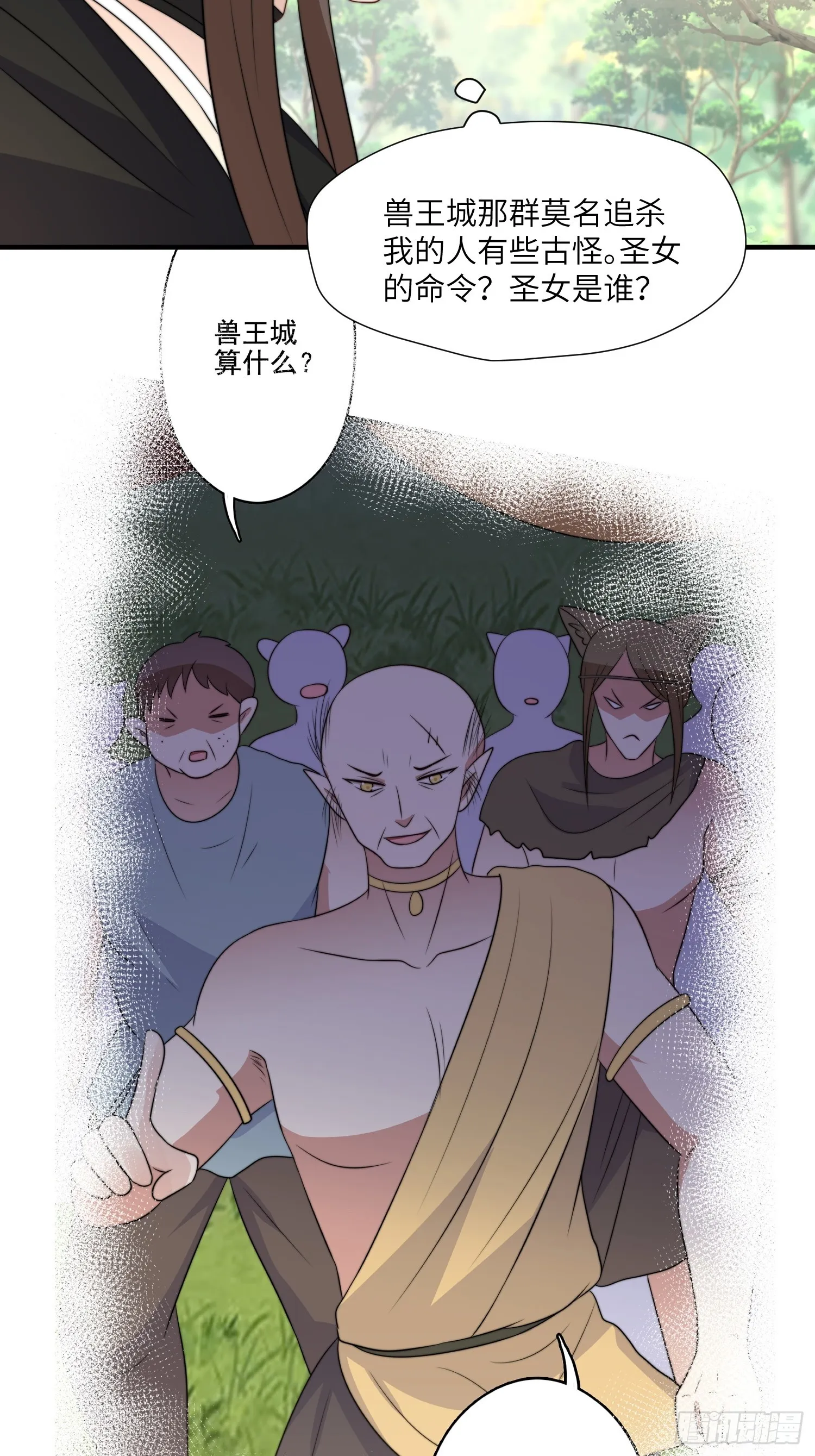80话 黏土 第14页