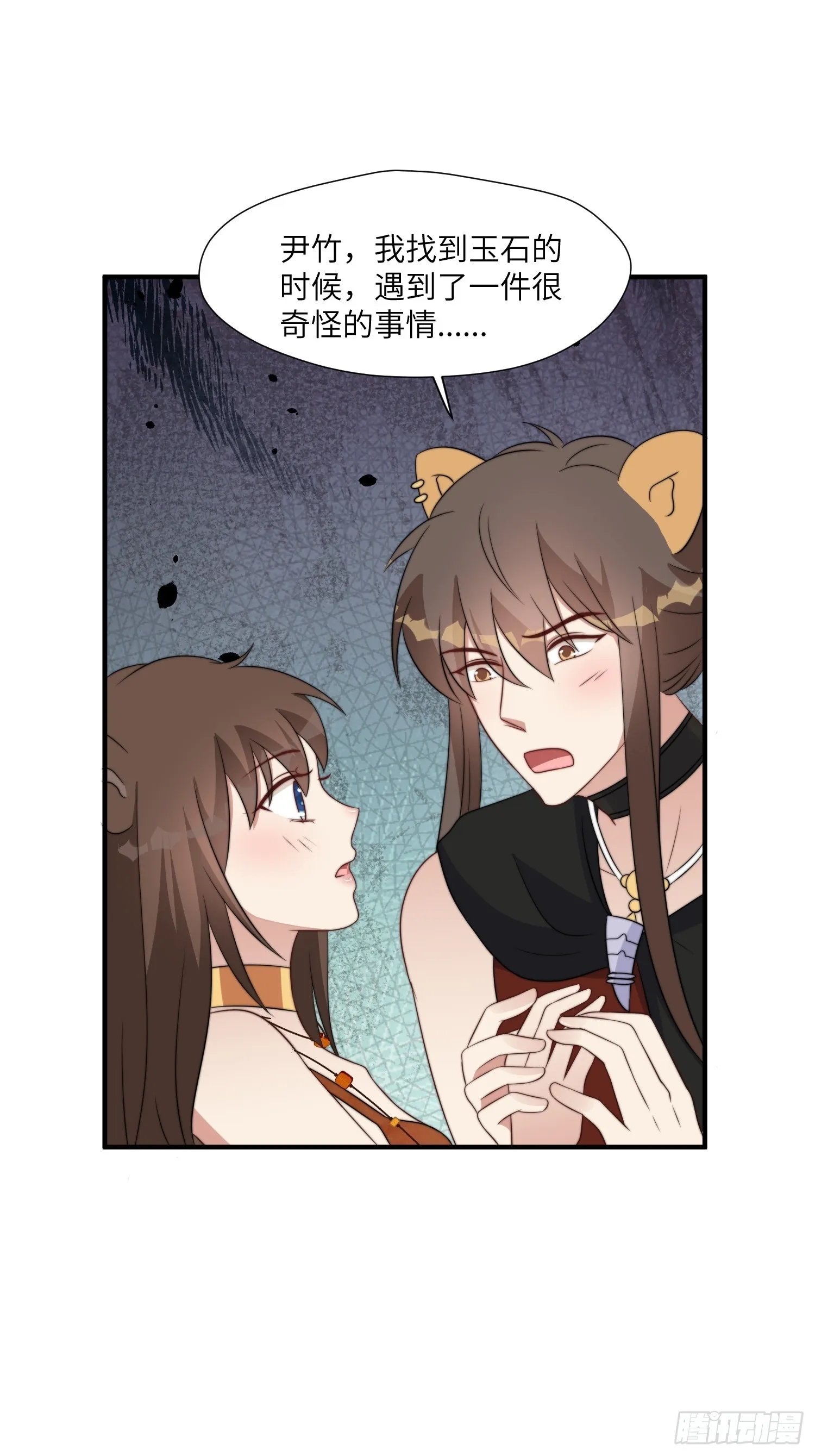 80话 黏土 第16页