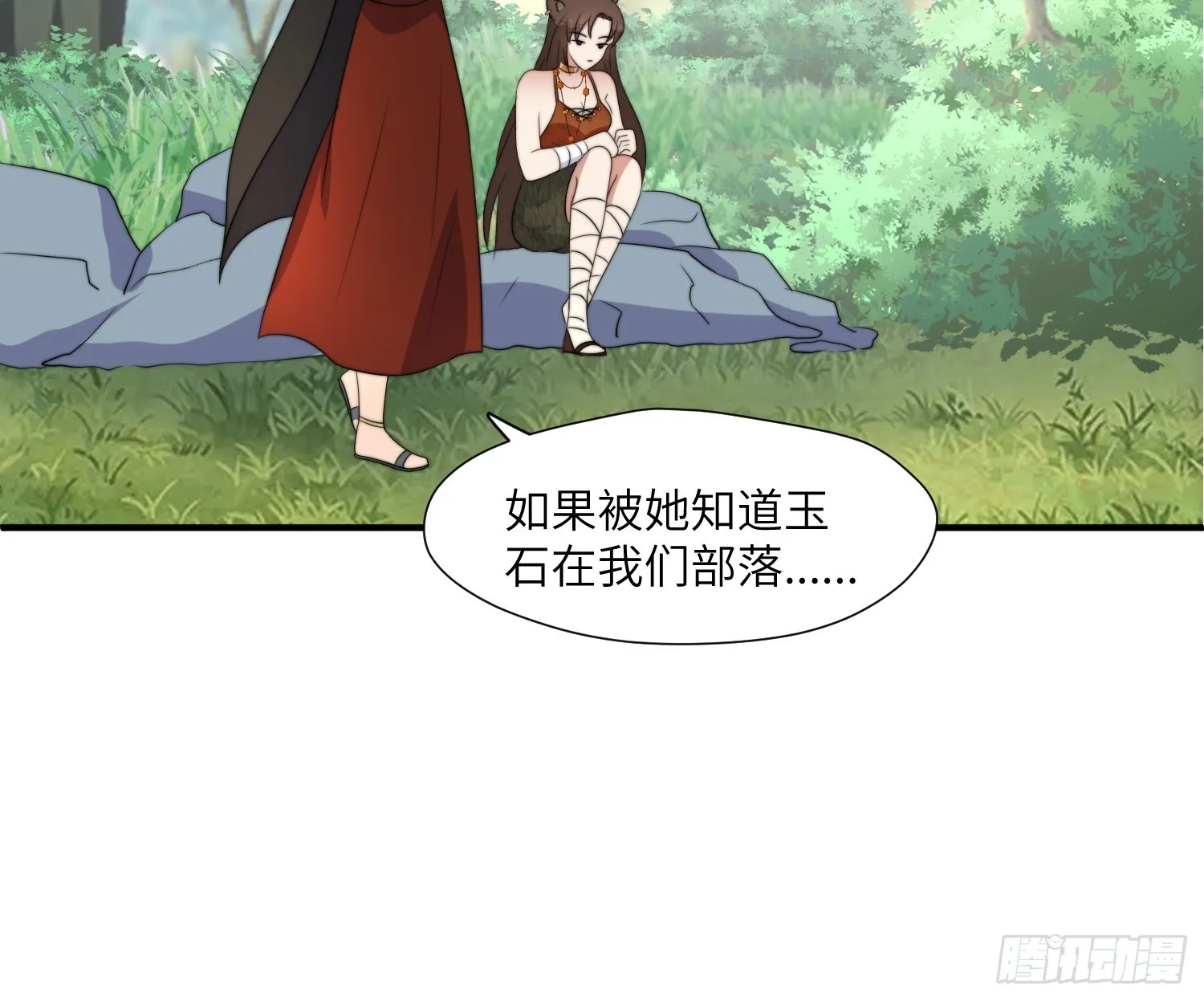 80话 黏土 第18页