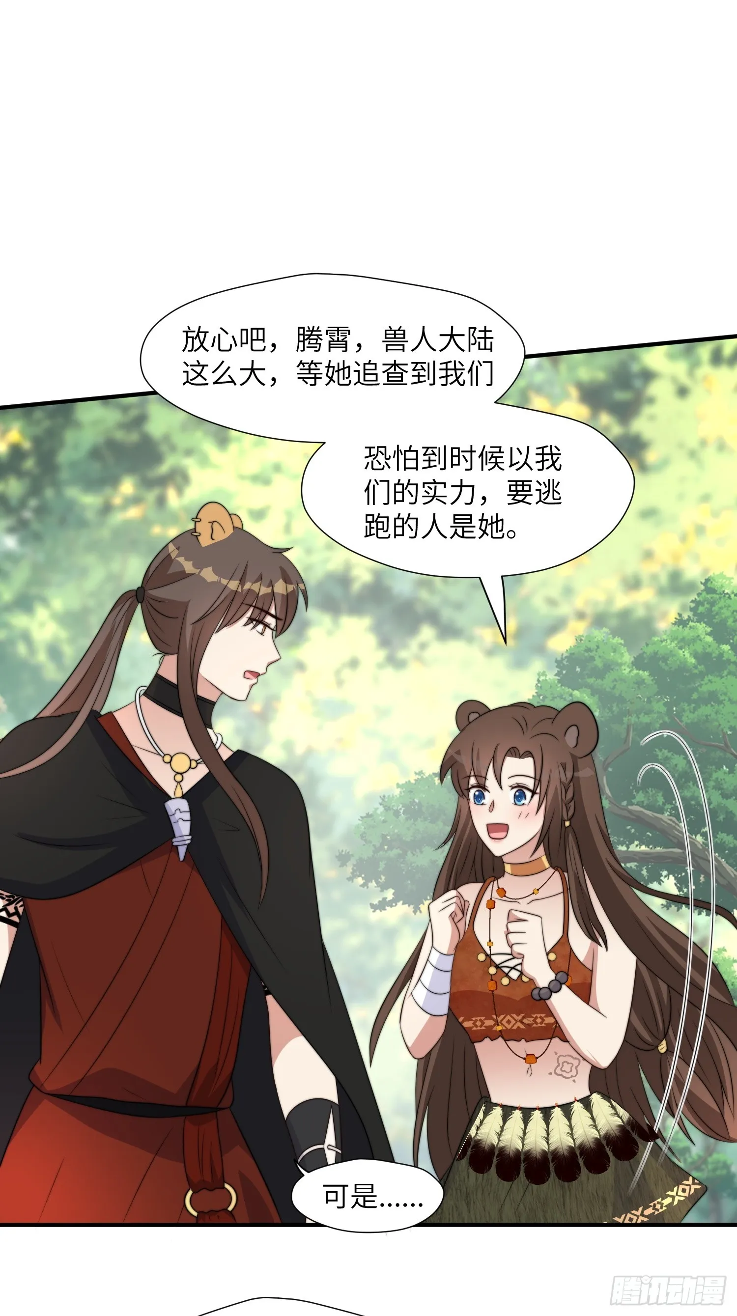 80话 黏土 第19页