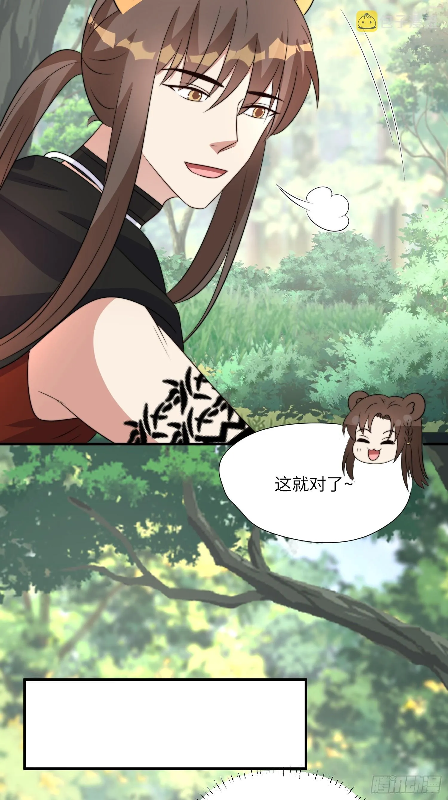 80话 黏土 第21页