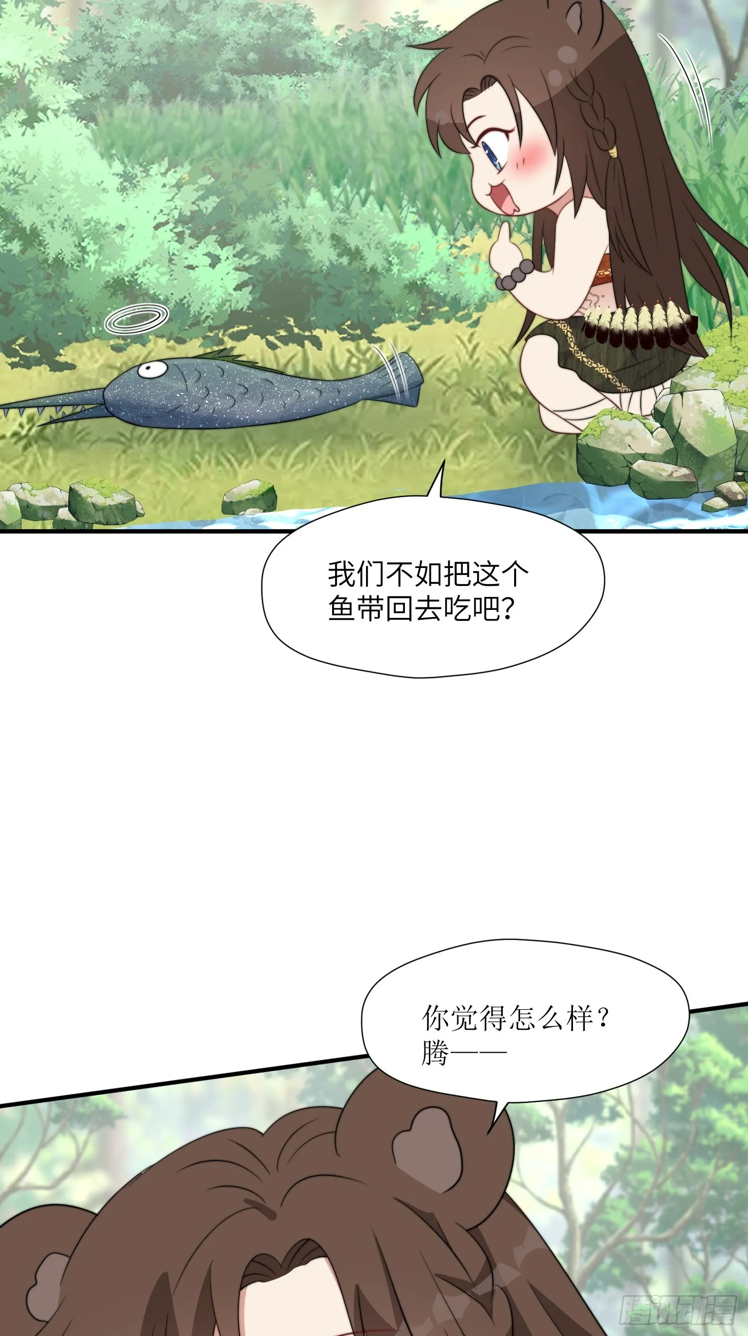 80话 黏土 第33页