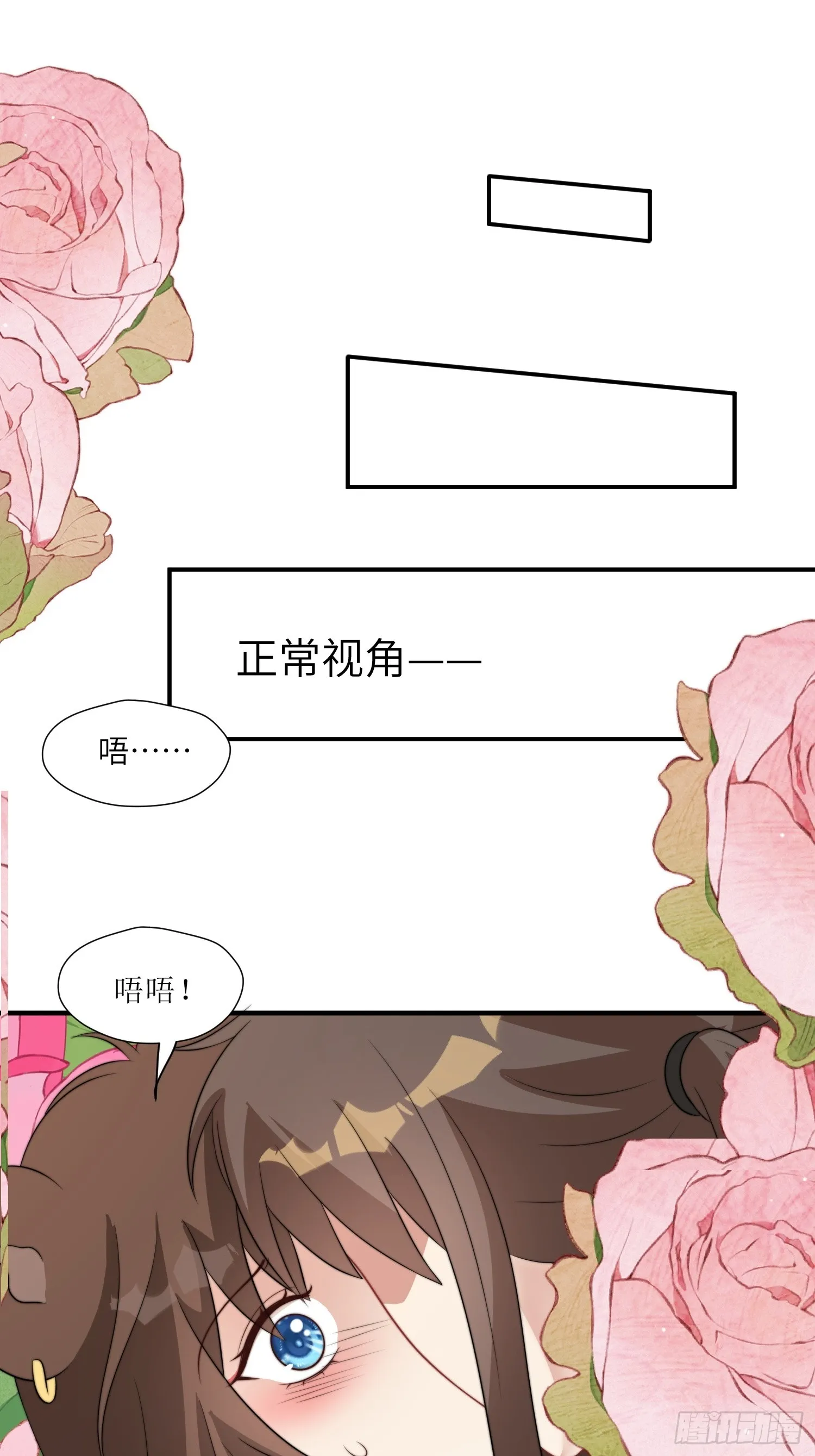 81话 解毒的方法 第9页
