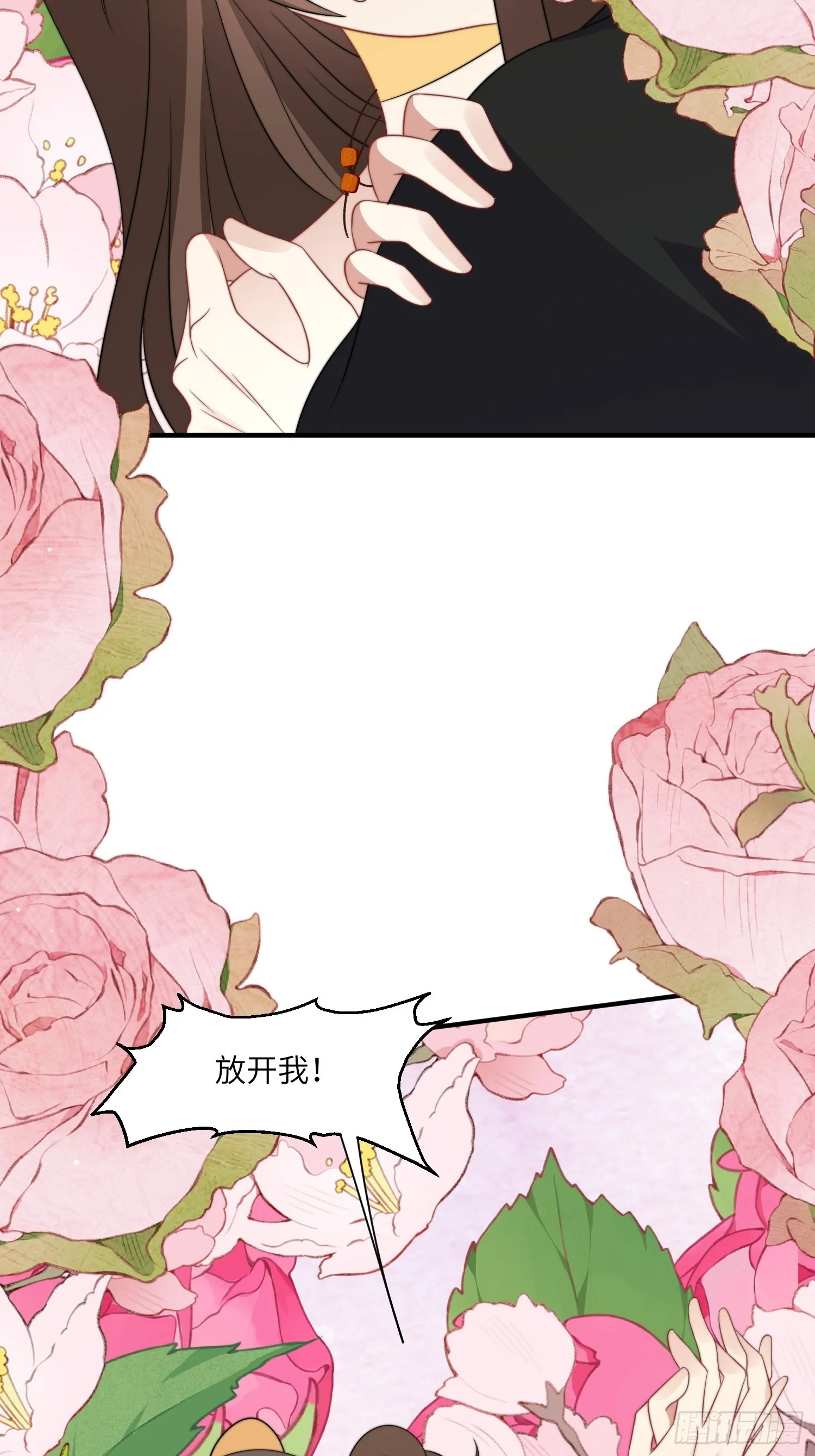 81话 解毒的方法 第10页
