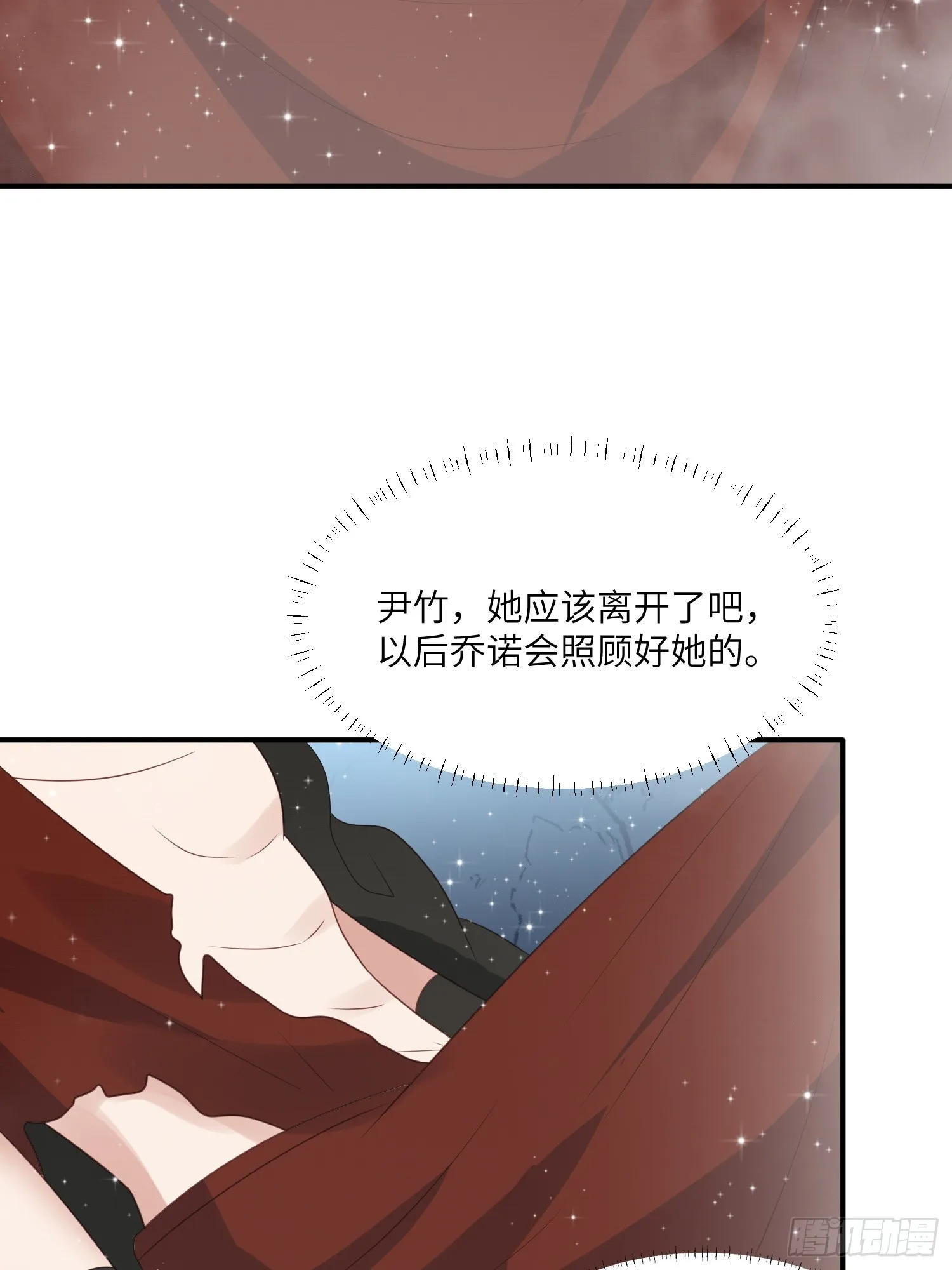 81话 解毒的方法 第32页