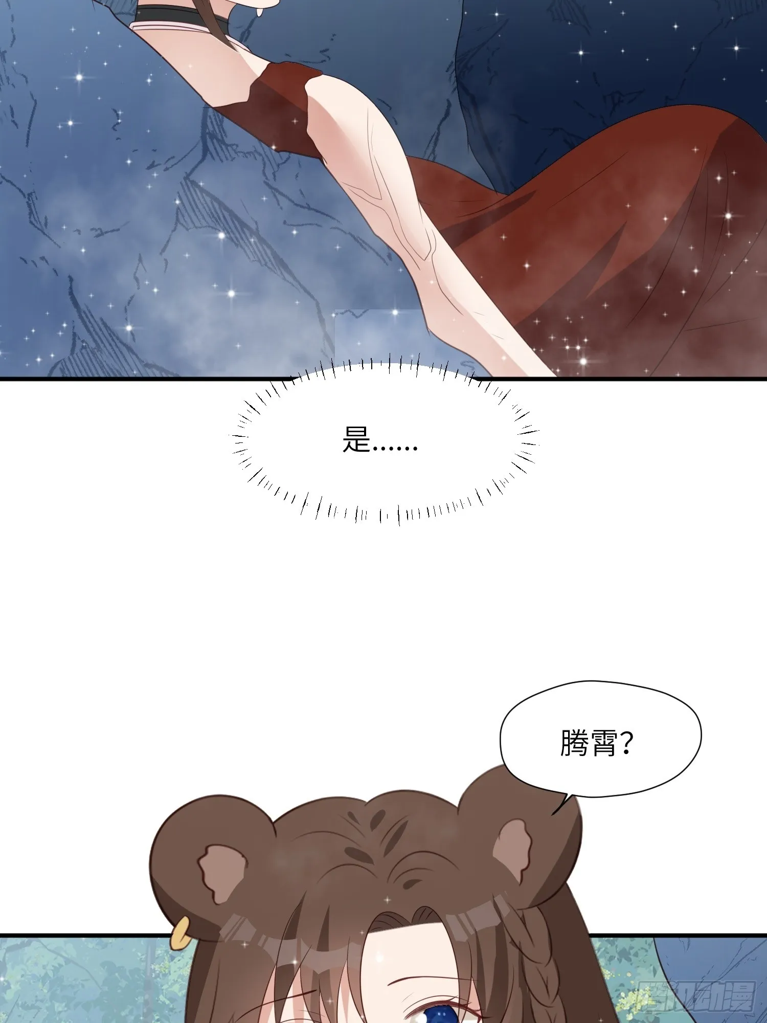 81话 解毒的方法 第34页