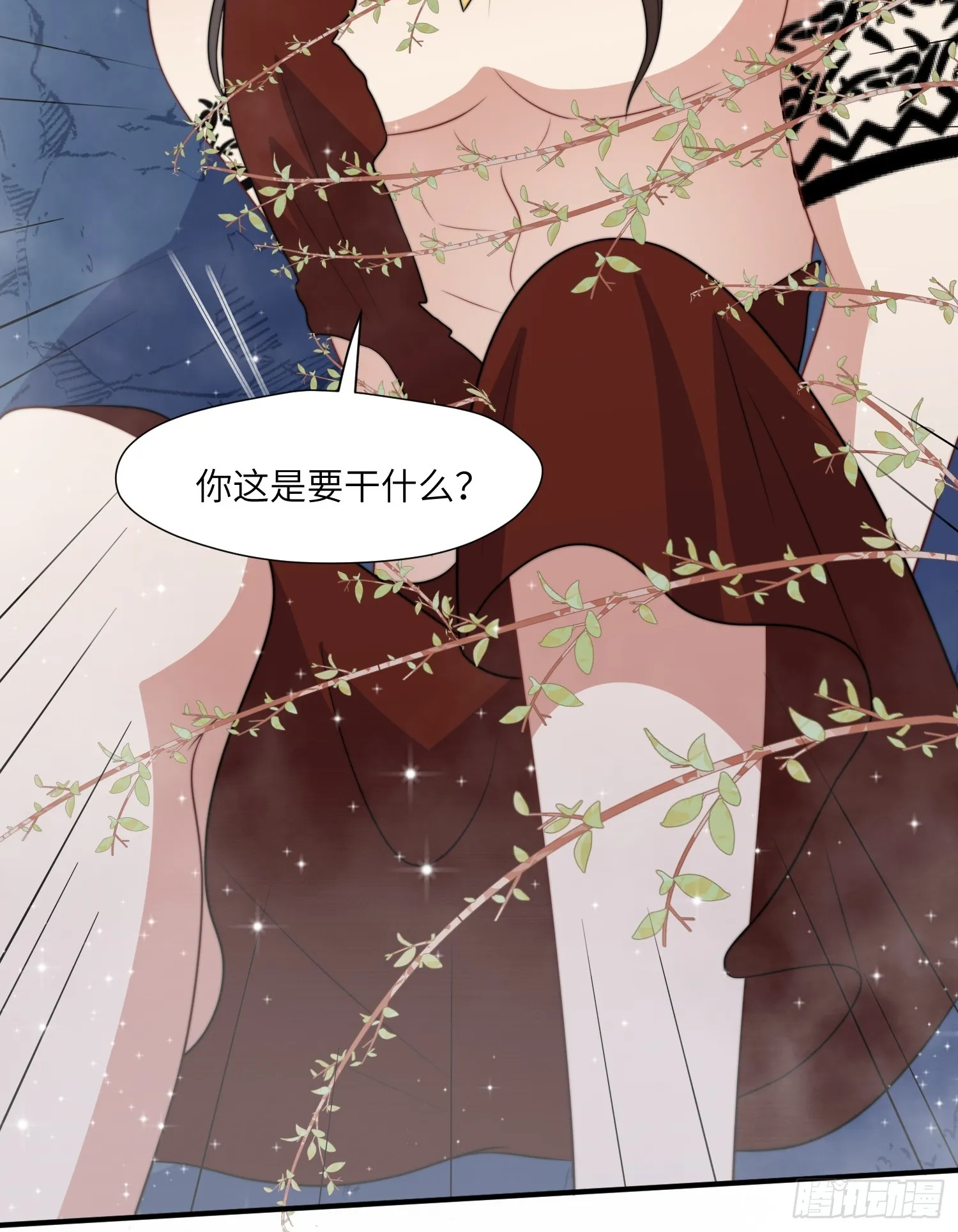 82话 解毒 第10页