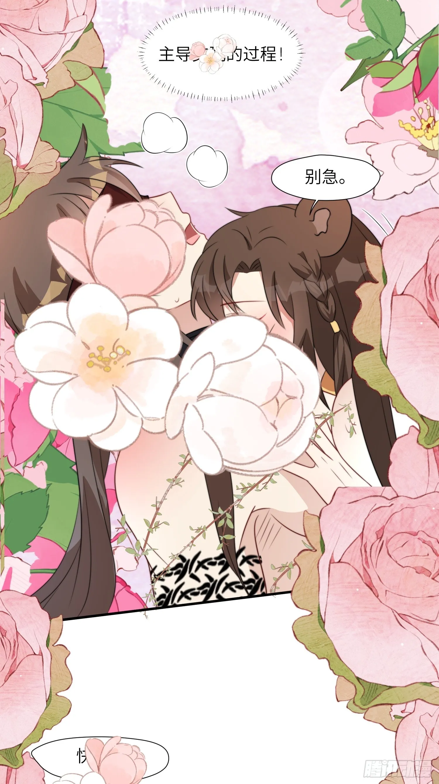 82话 解毒 第19页