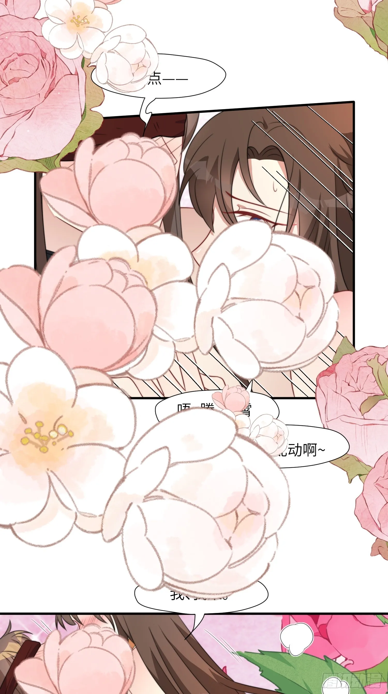 82话 解毒 第20页