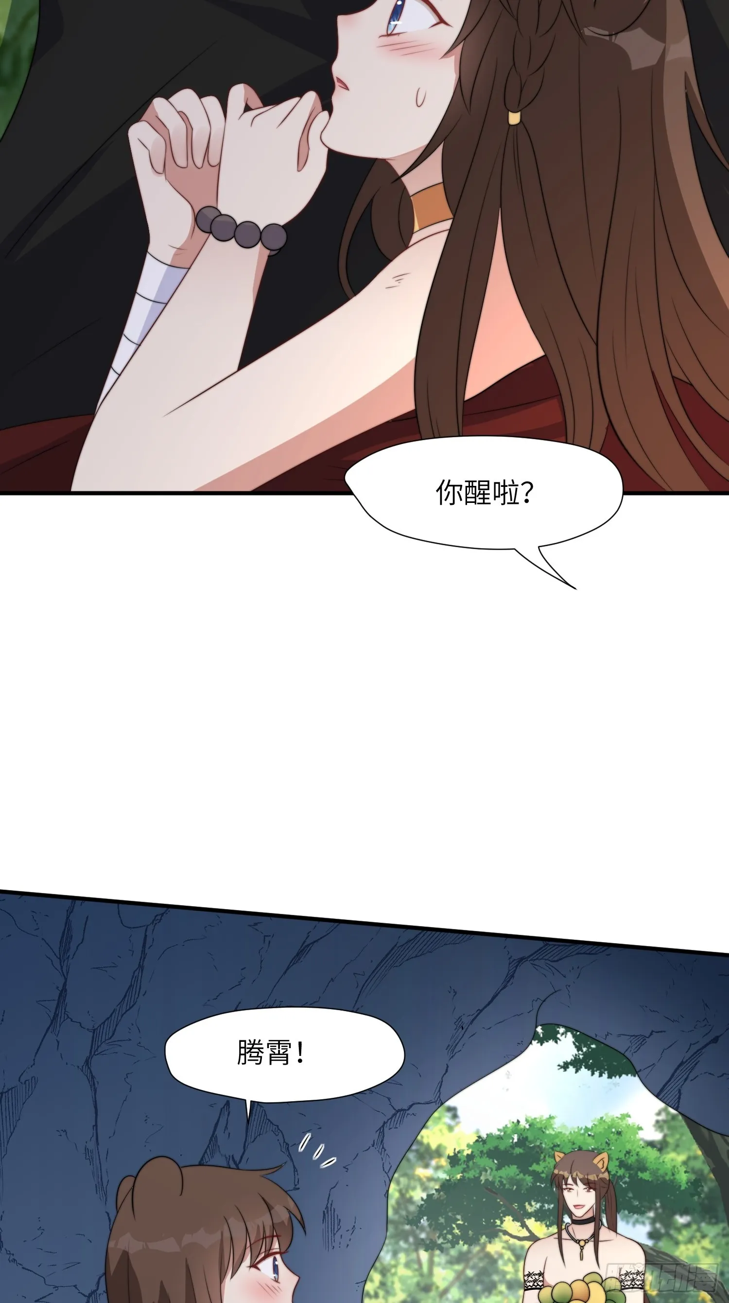 82话 解毒 第25页