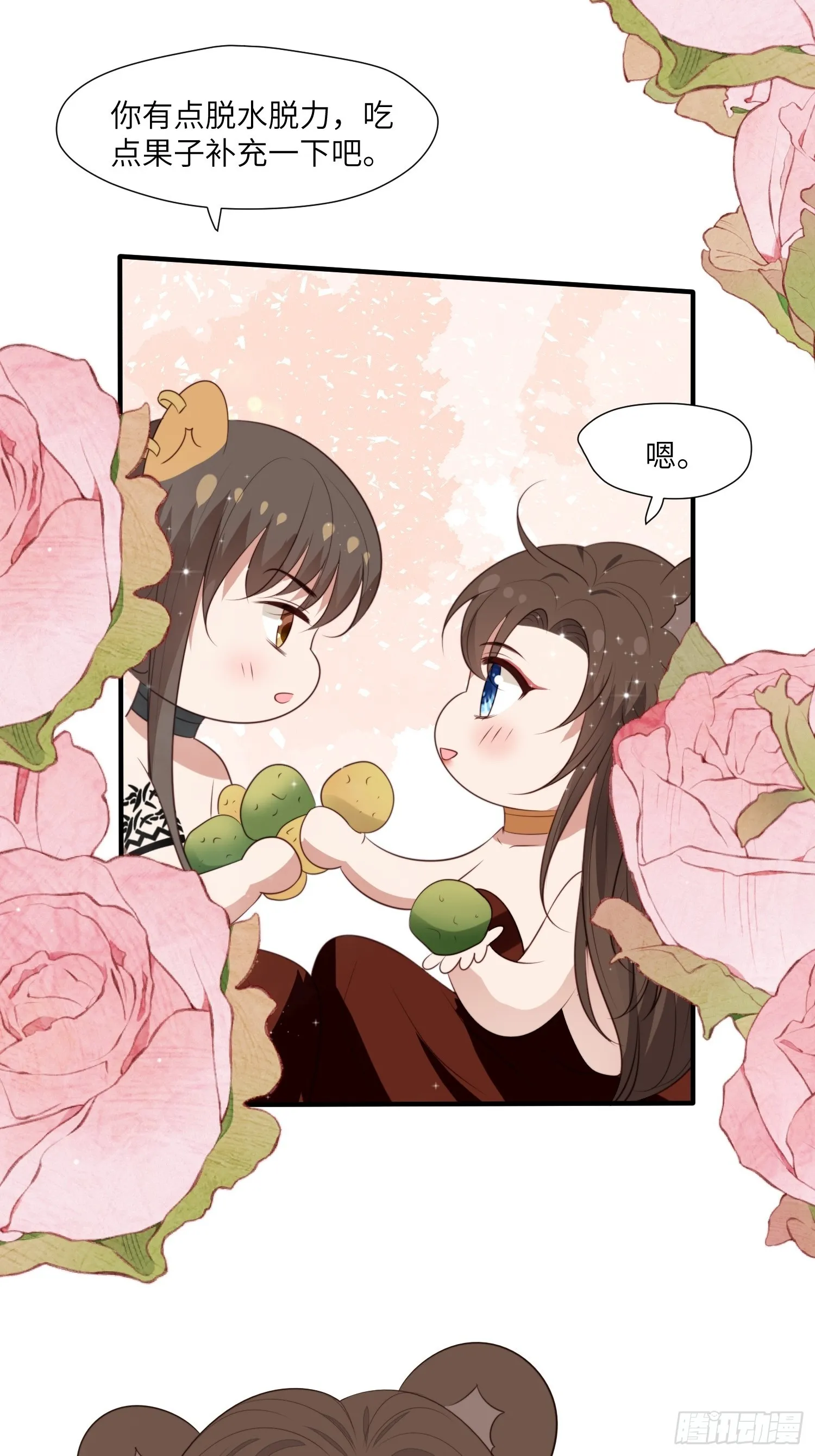 82话 解毒 第28页