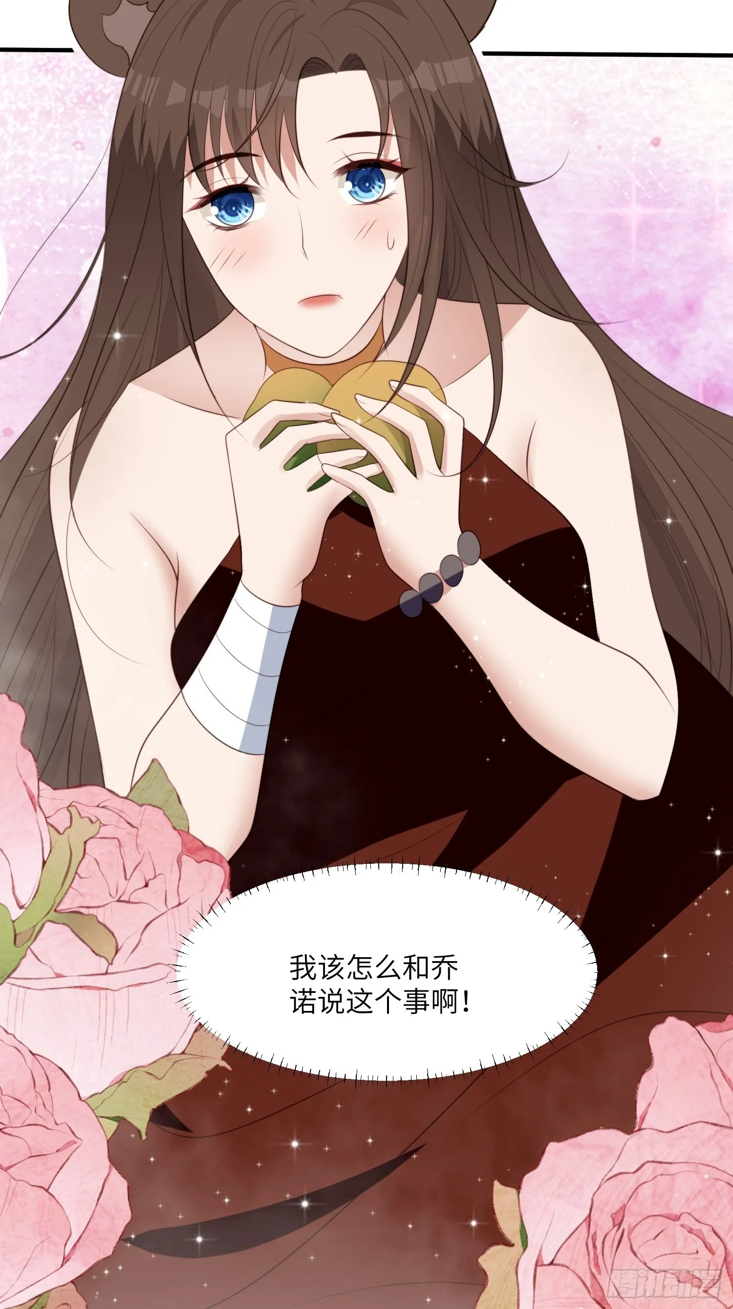 82话 解毒 第29页