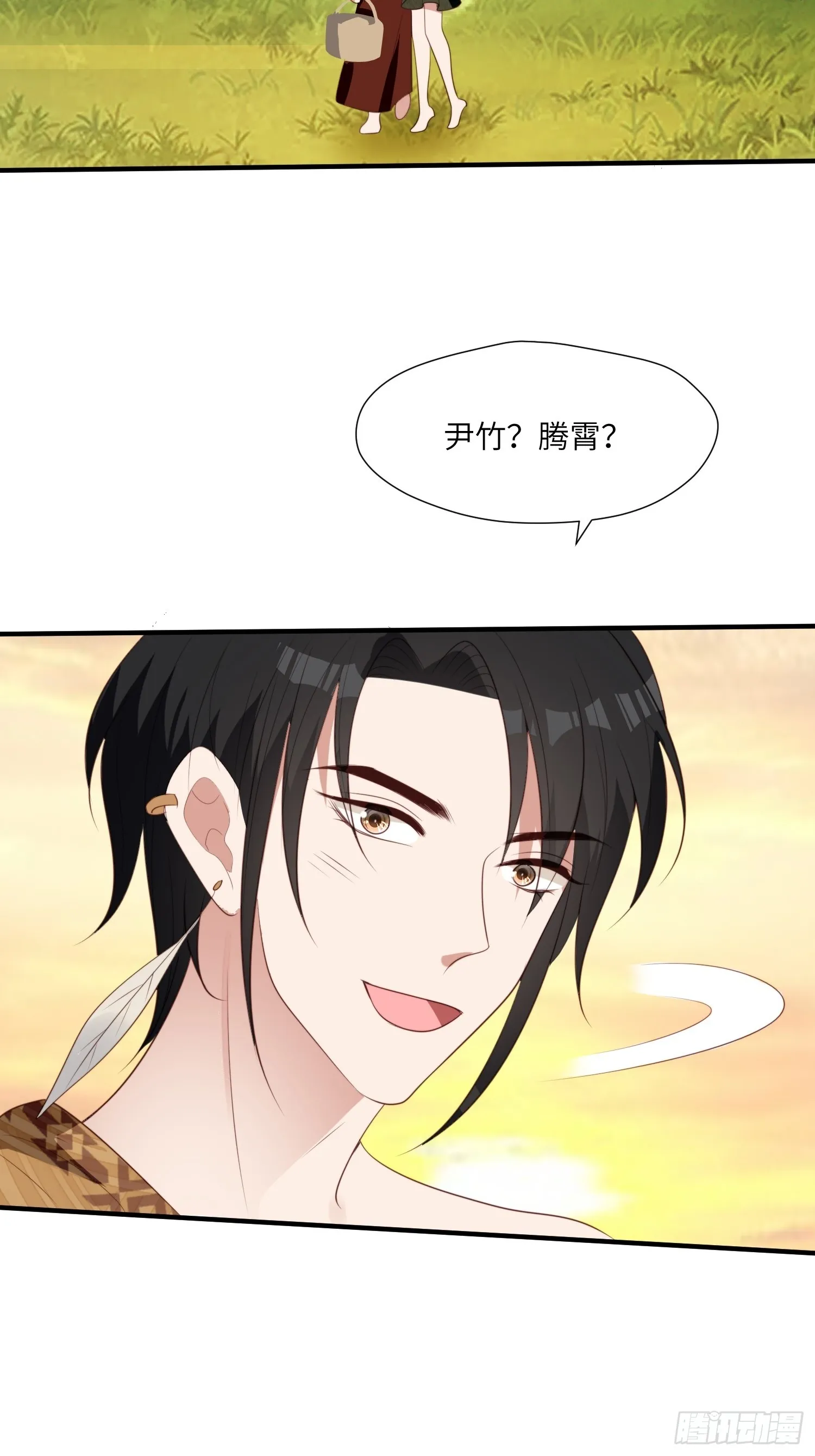 82话 解毒 第32页