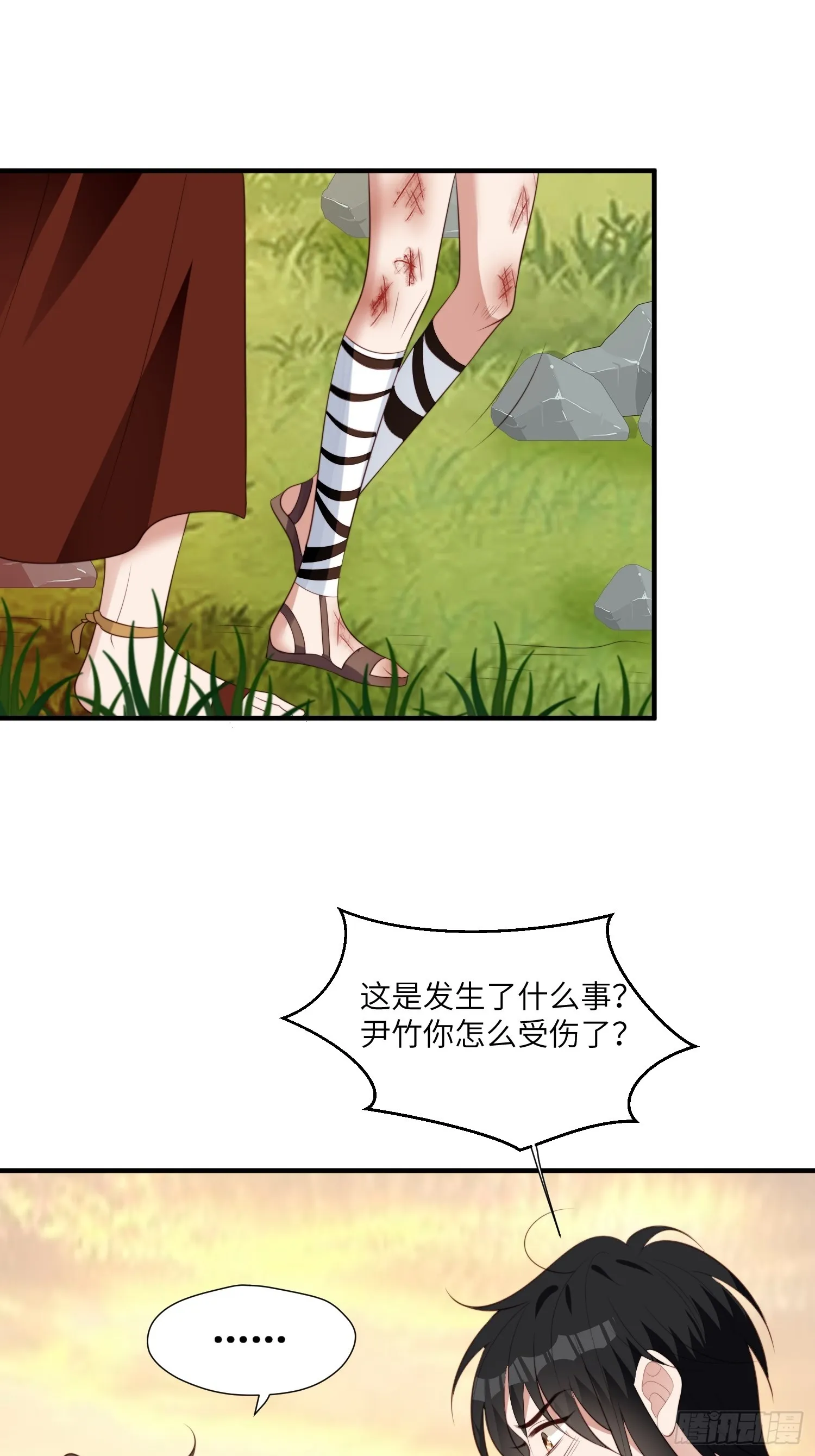 82话 解毒 第33页