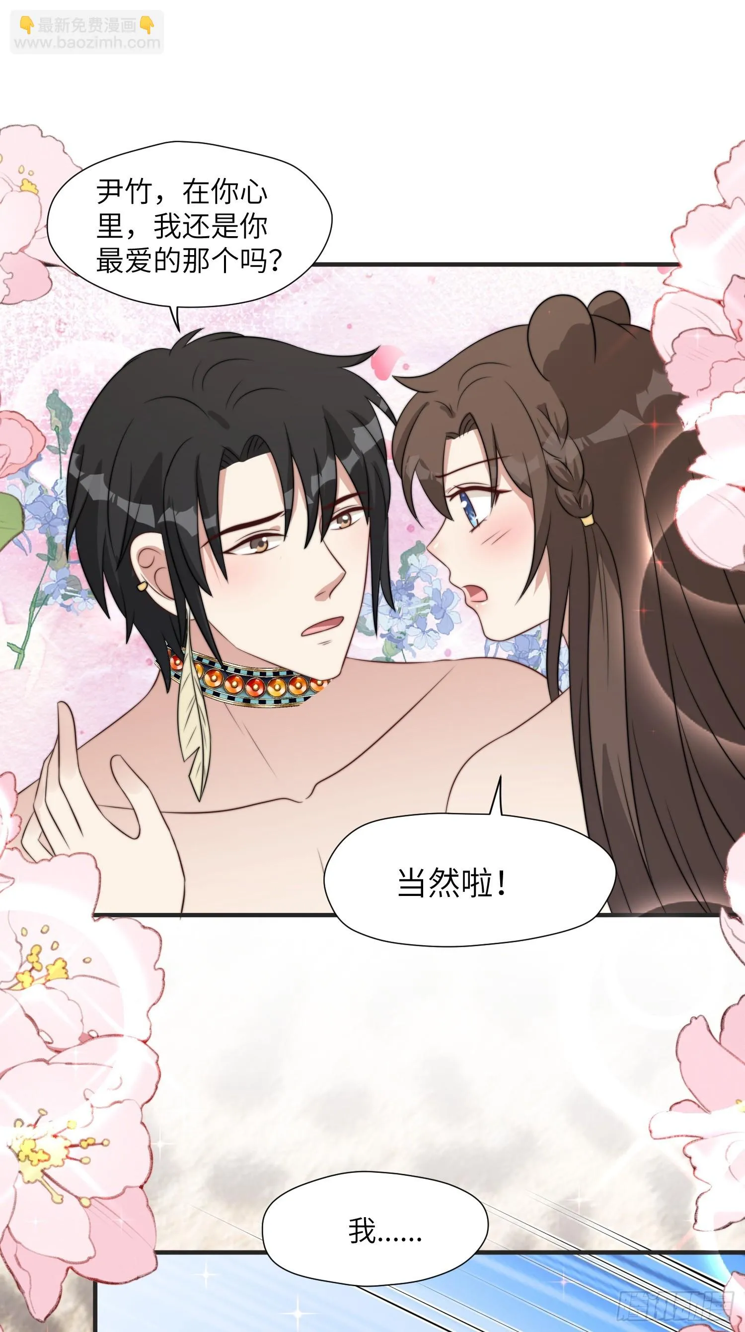 83话 我不甘心 第8页