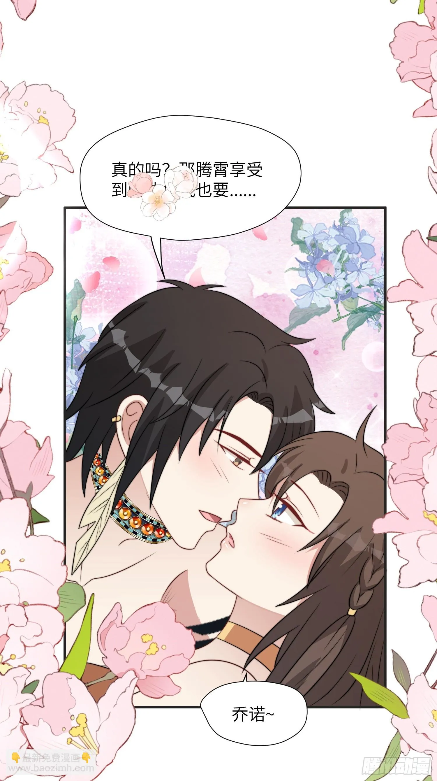 83话 我不甘心 第10页